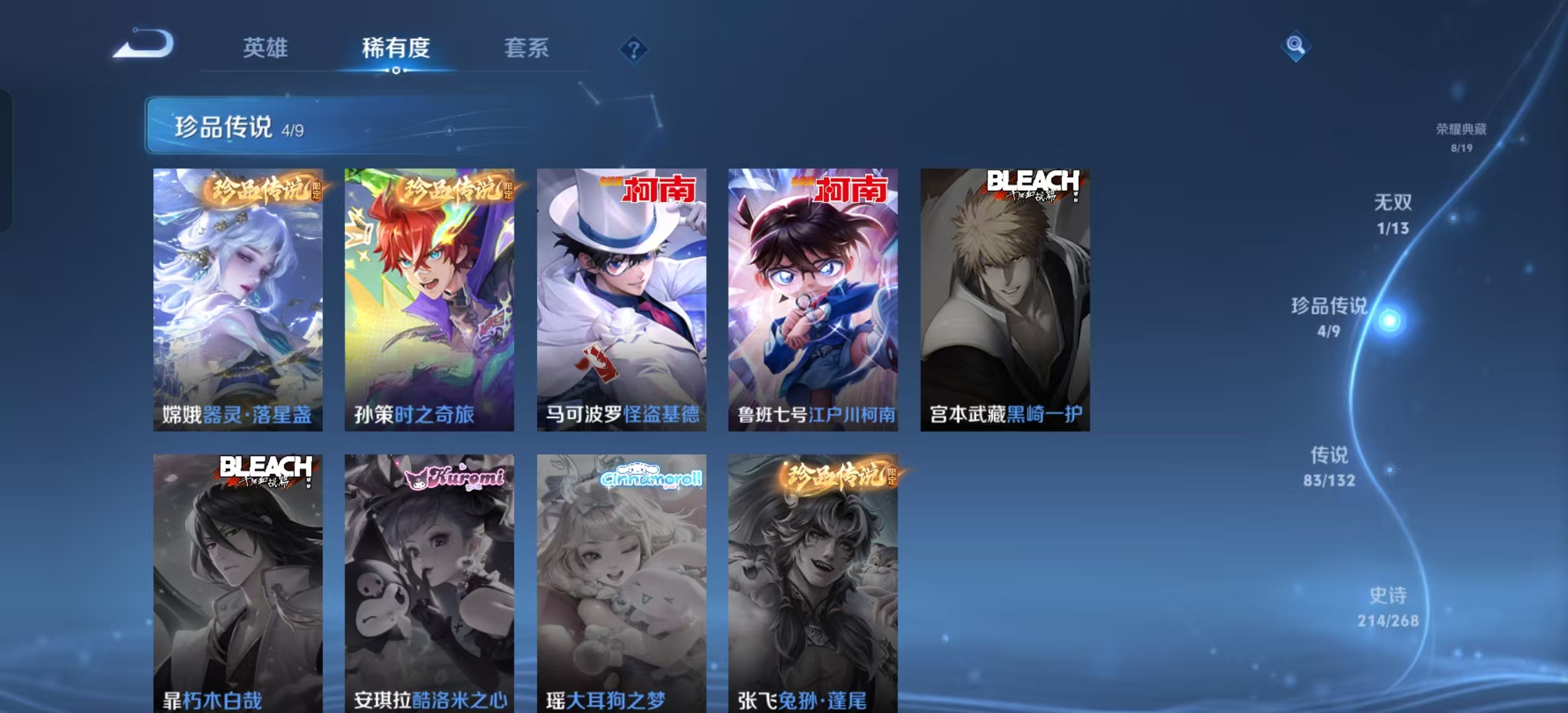 WZLX4349701王者荣耀账号详情图5
