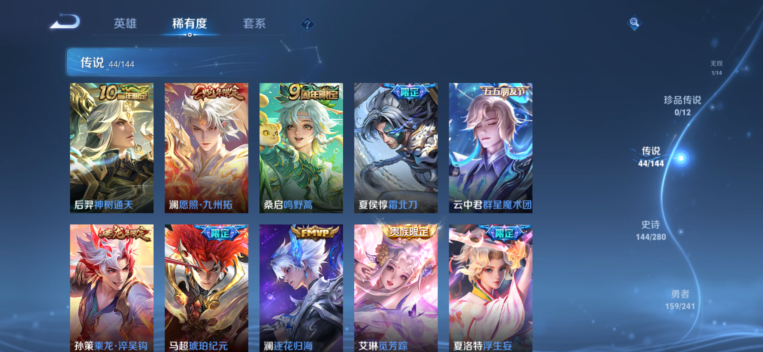 WZLX4349784王者荣耀账号详情图5