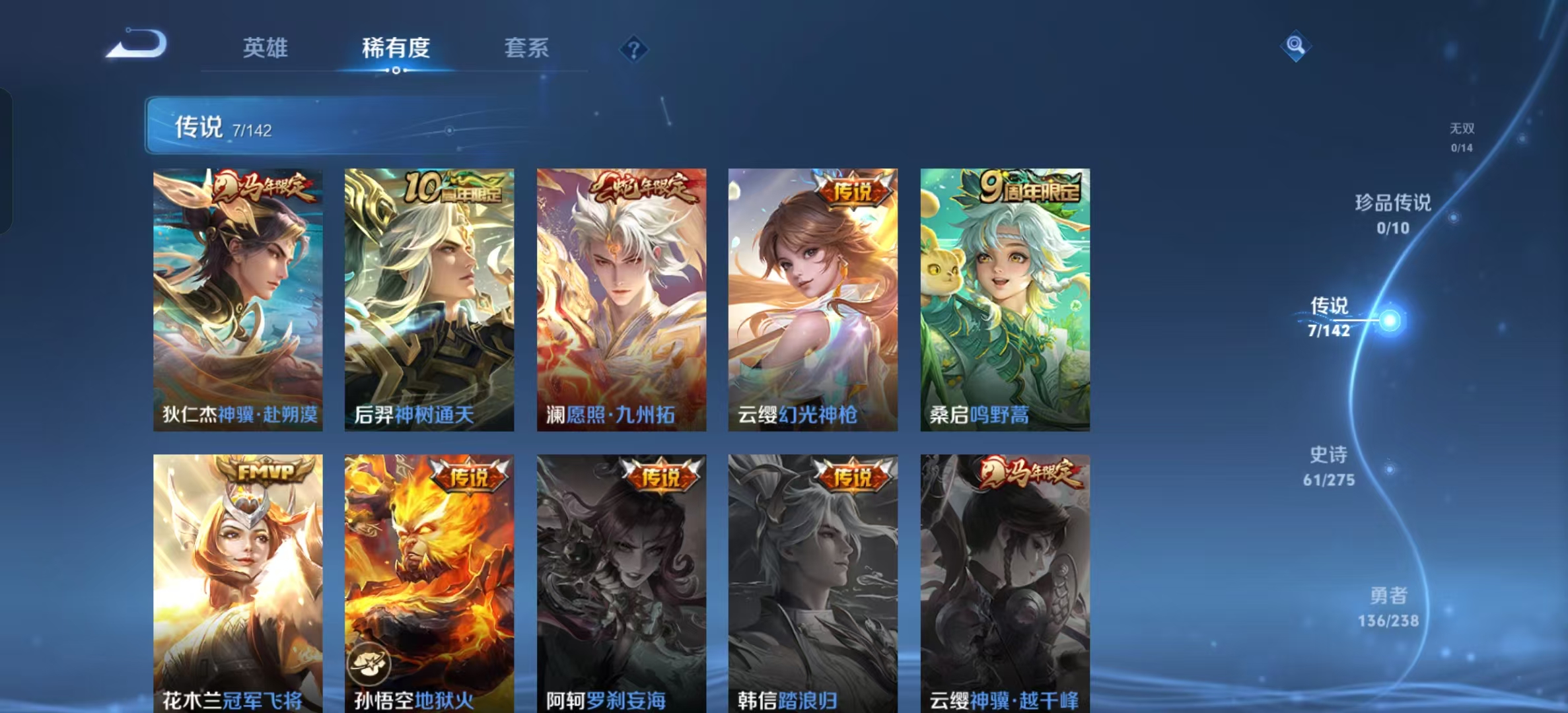 WZLX4349563王者荣耀账号详情图2