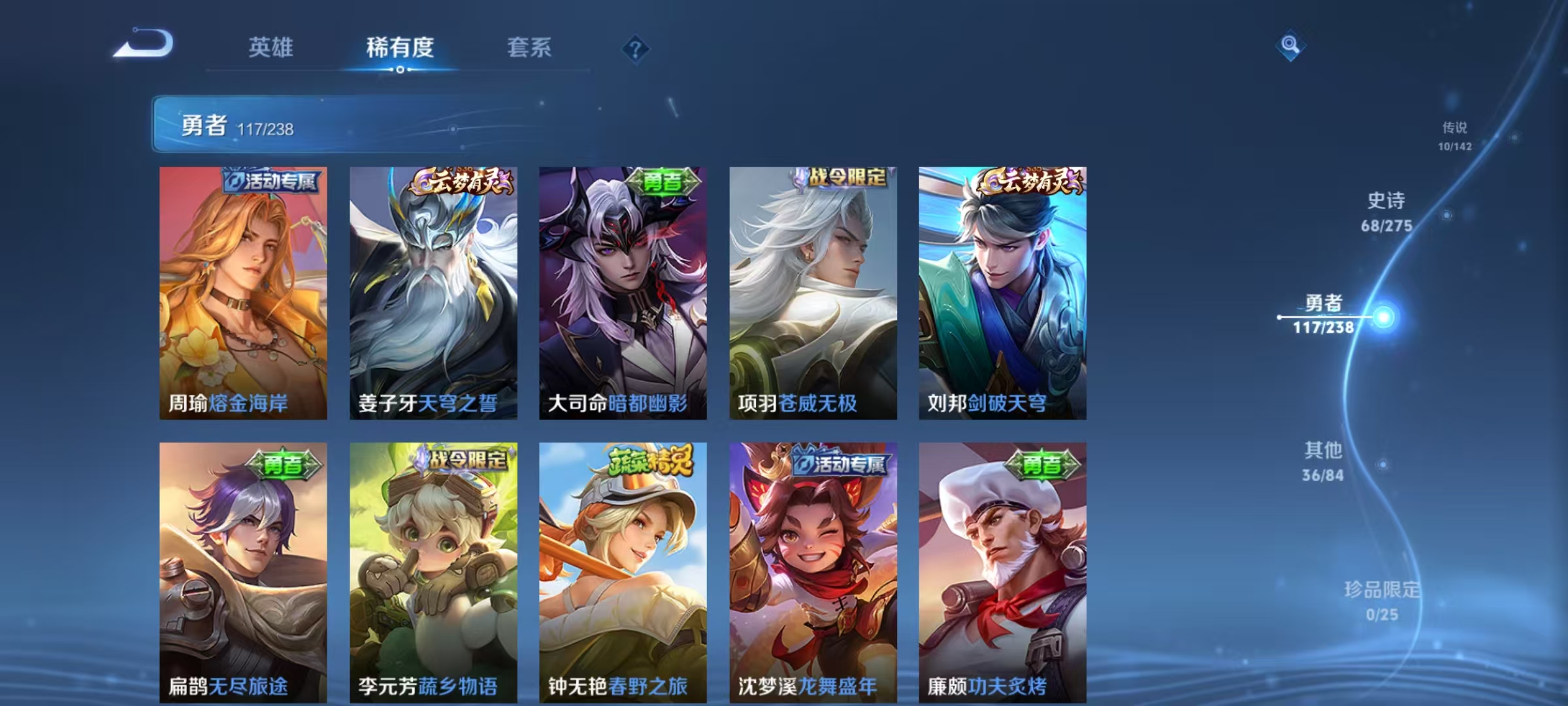 WZLX4348905王者荣耀账号详情图15