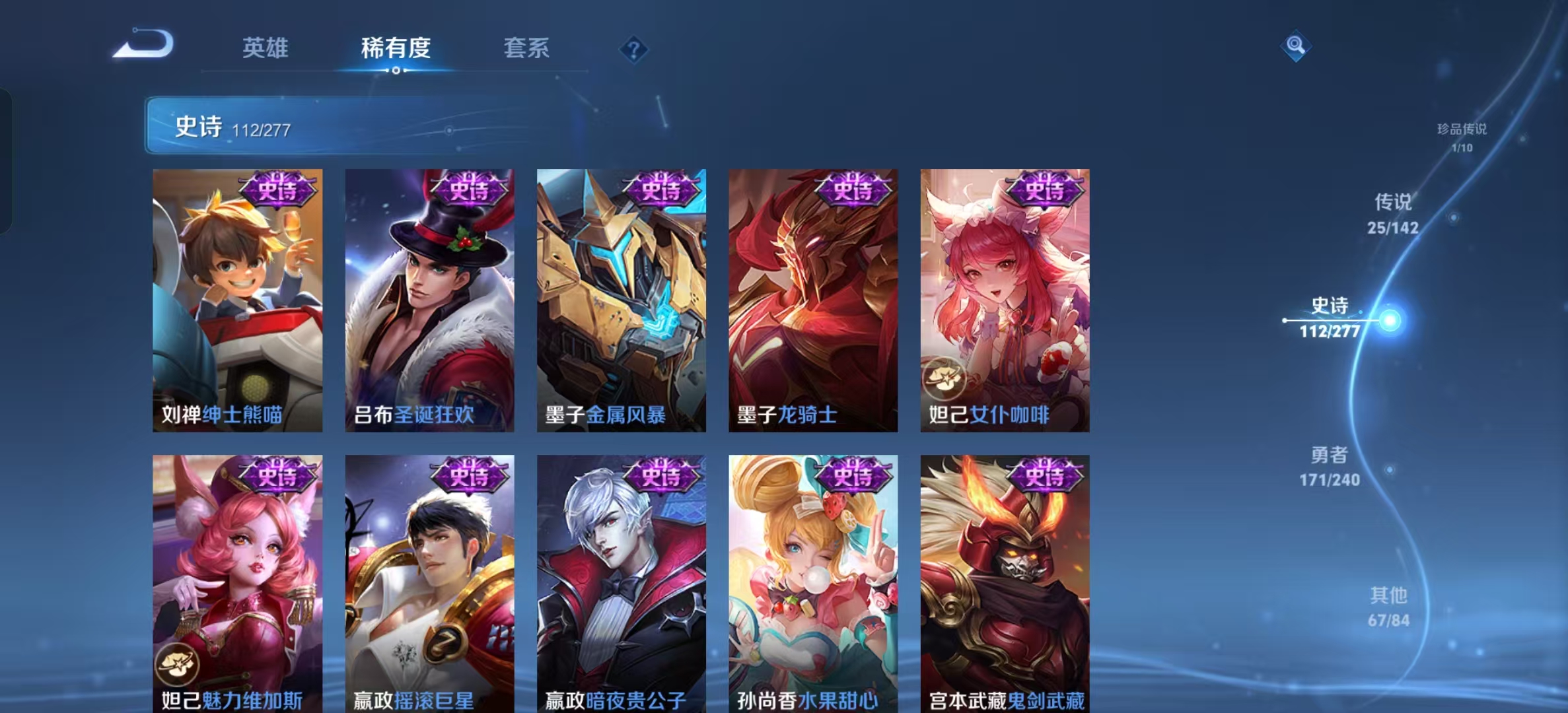 WZLX4354502王者荣耀账号详情图17