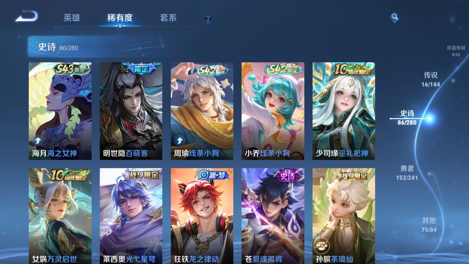 WZCMW4380206王者荣耀账号详情图8 WZCMW4380206王者荣耀账号详情图8