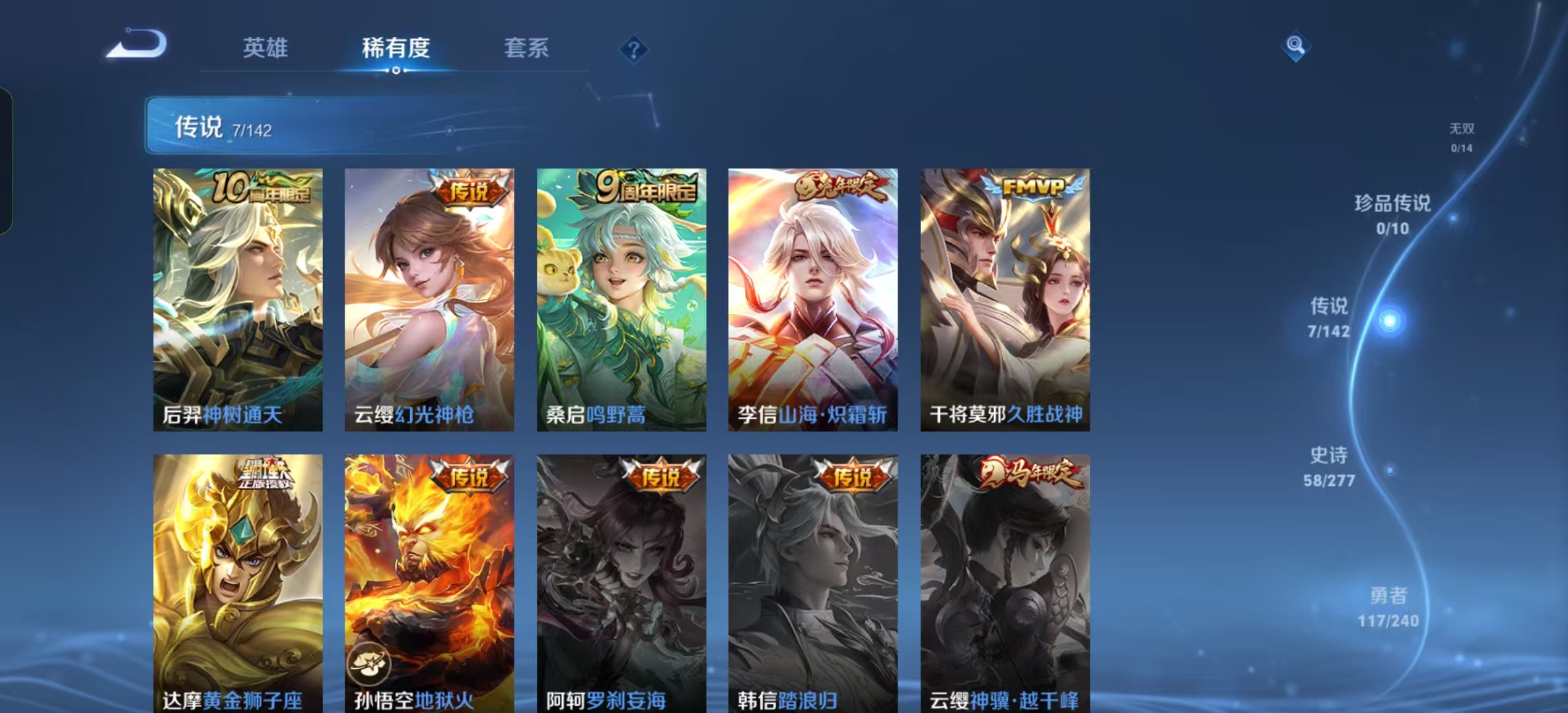 WZLX4354033王者荣耀账号详情图5