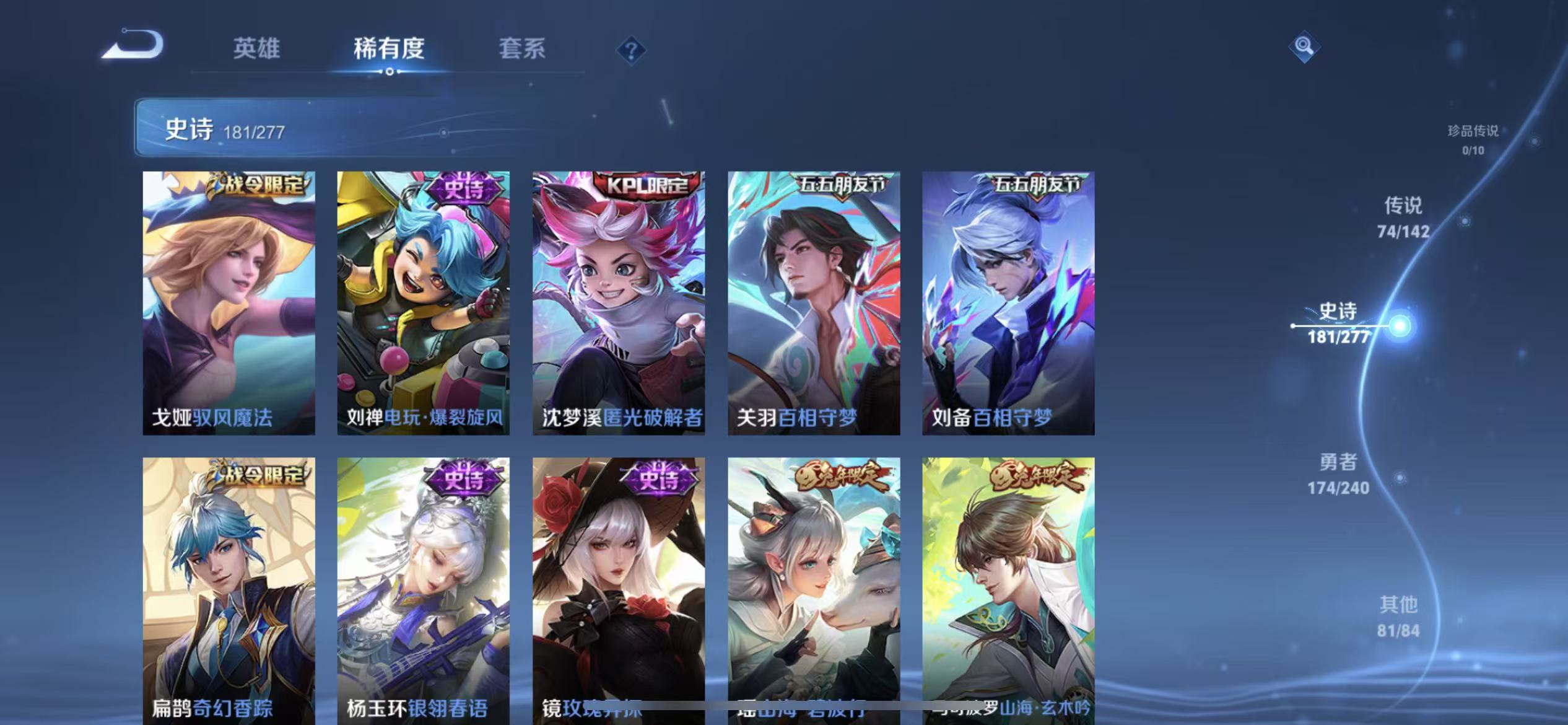 WZLX4354530王者荣耀账号详情图18