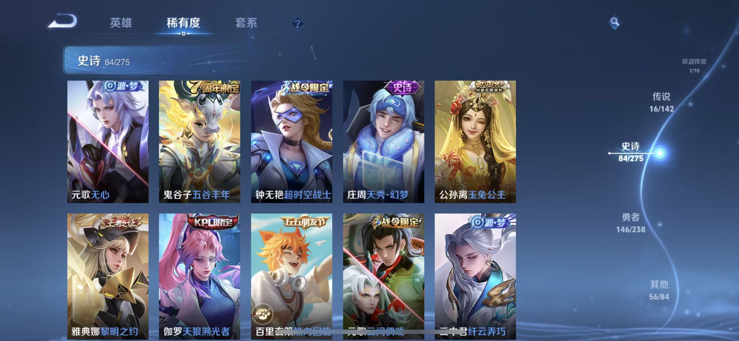 WZLX4349995王者荣耀账号详情图10