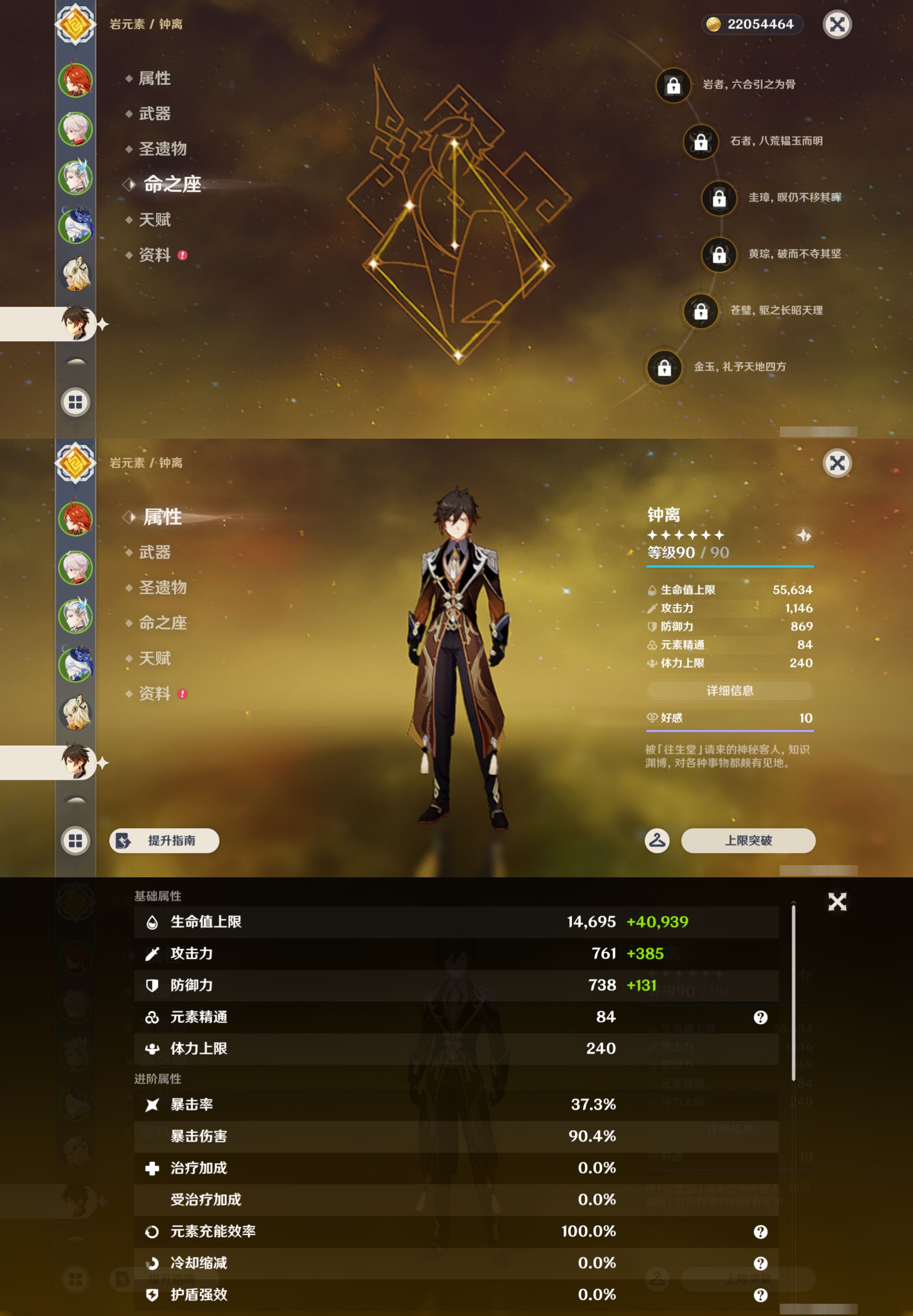 YSMK45570原神账号详情图13 YSMK45570原神账号详情图13