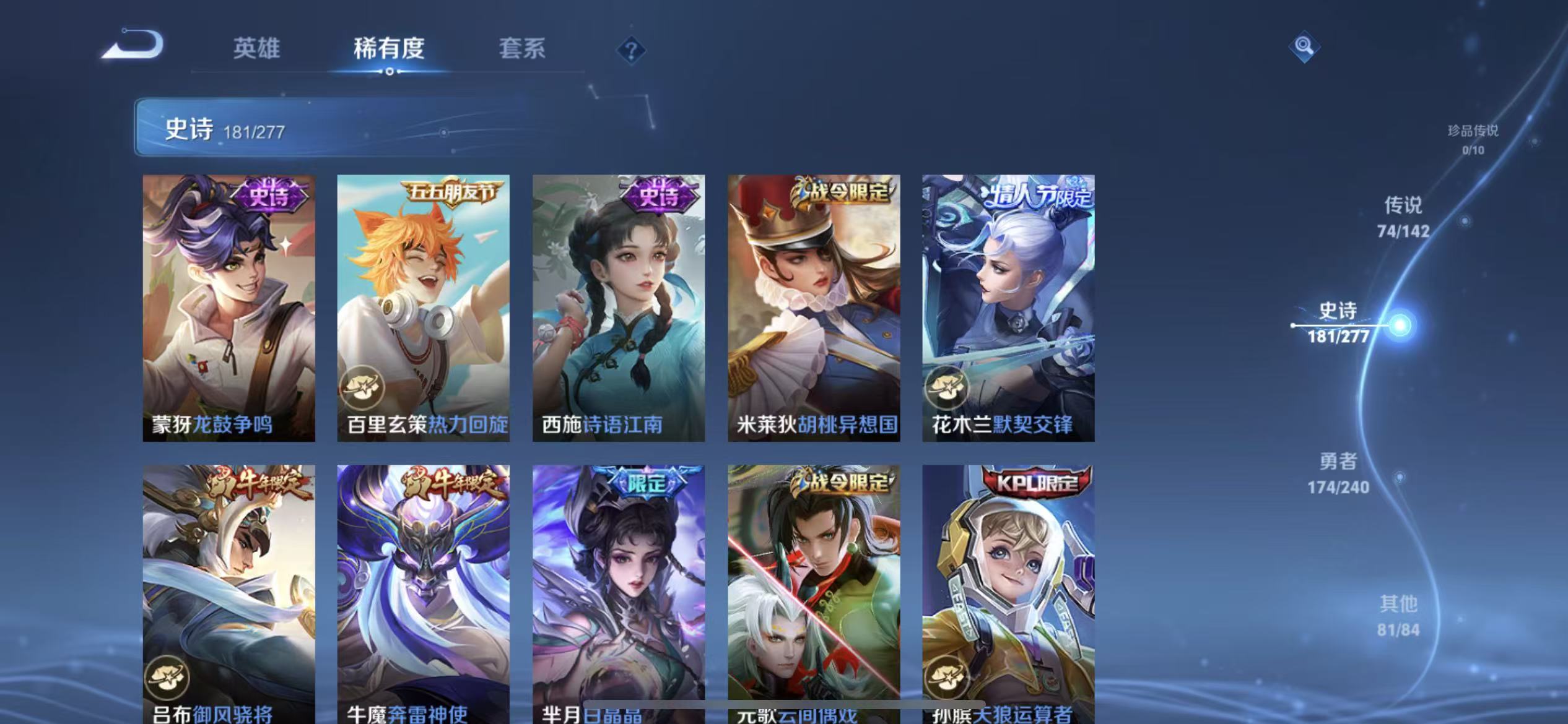 WZLX4354530王者荣耀账号详情图22