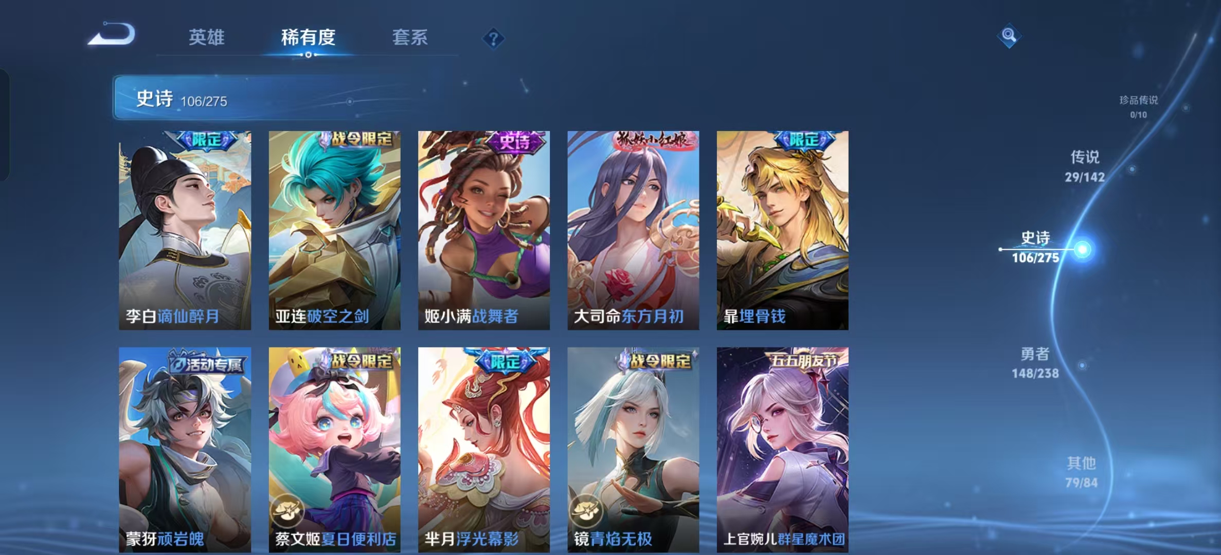WZLX4351723王者荣耀账号详情图8