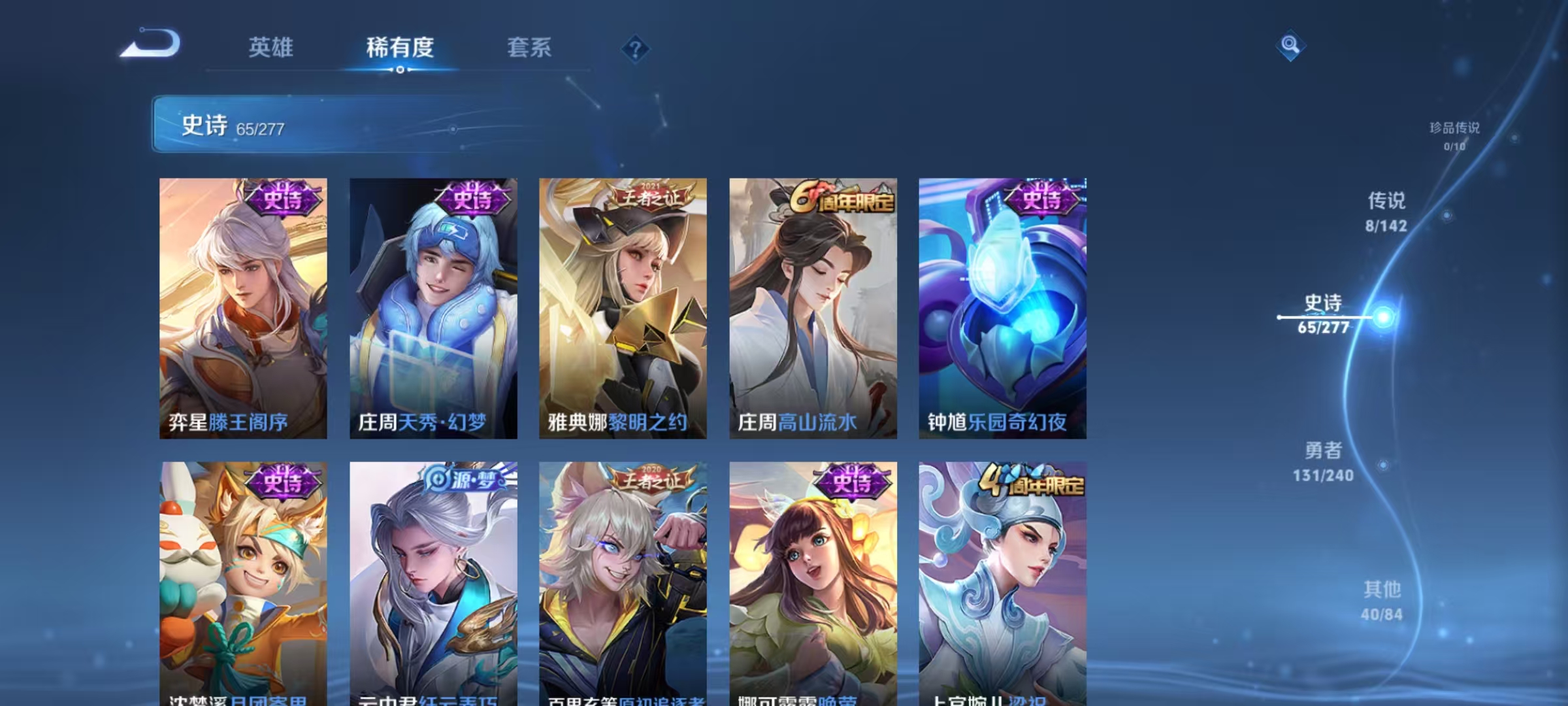 WZLX4354213王者荣耀账号详情图10