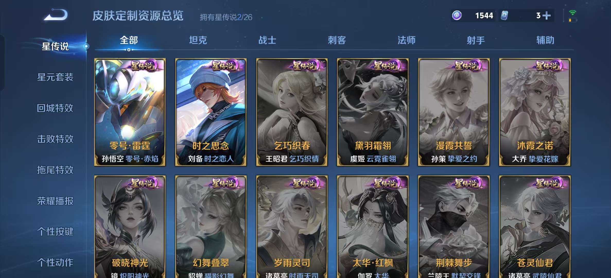 WZLX4354322王者荣耀账号详情图18