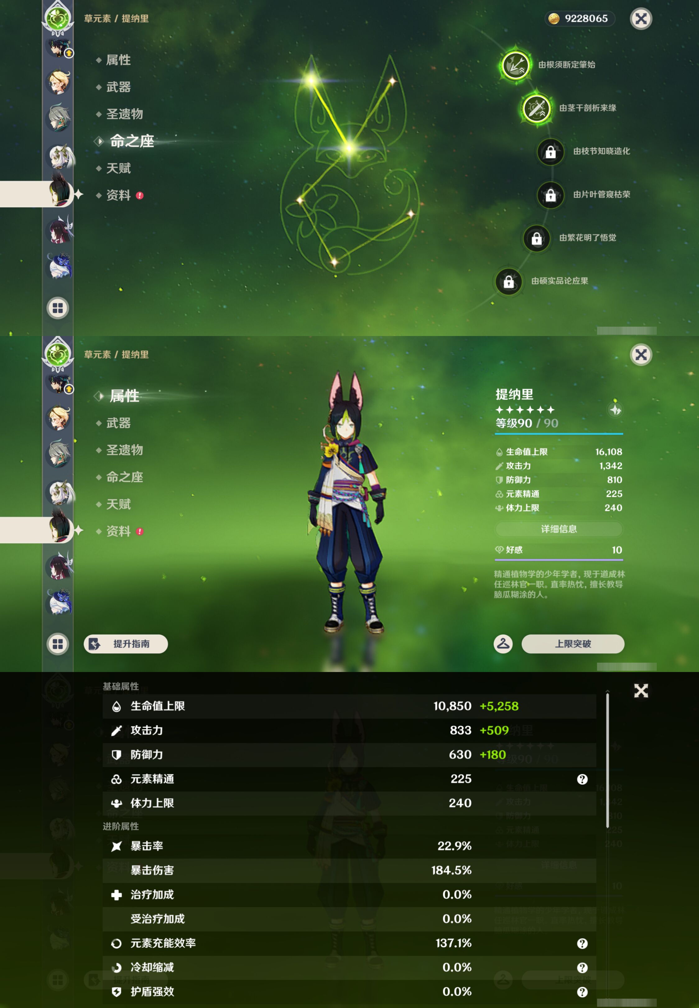 YSMK45566原神账号详情图32