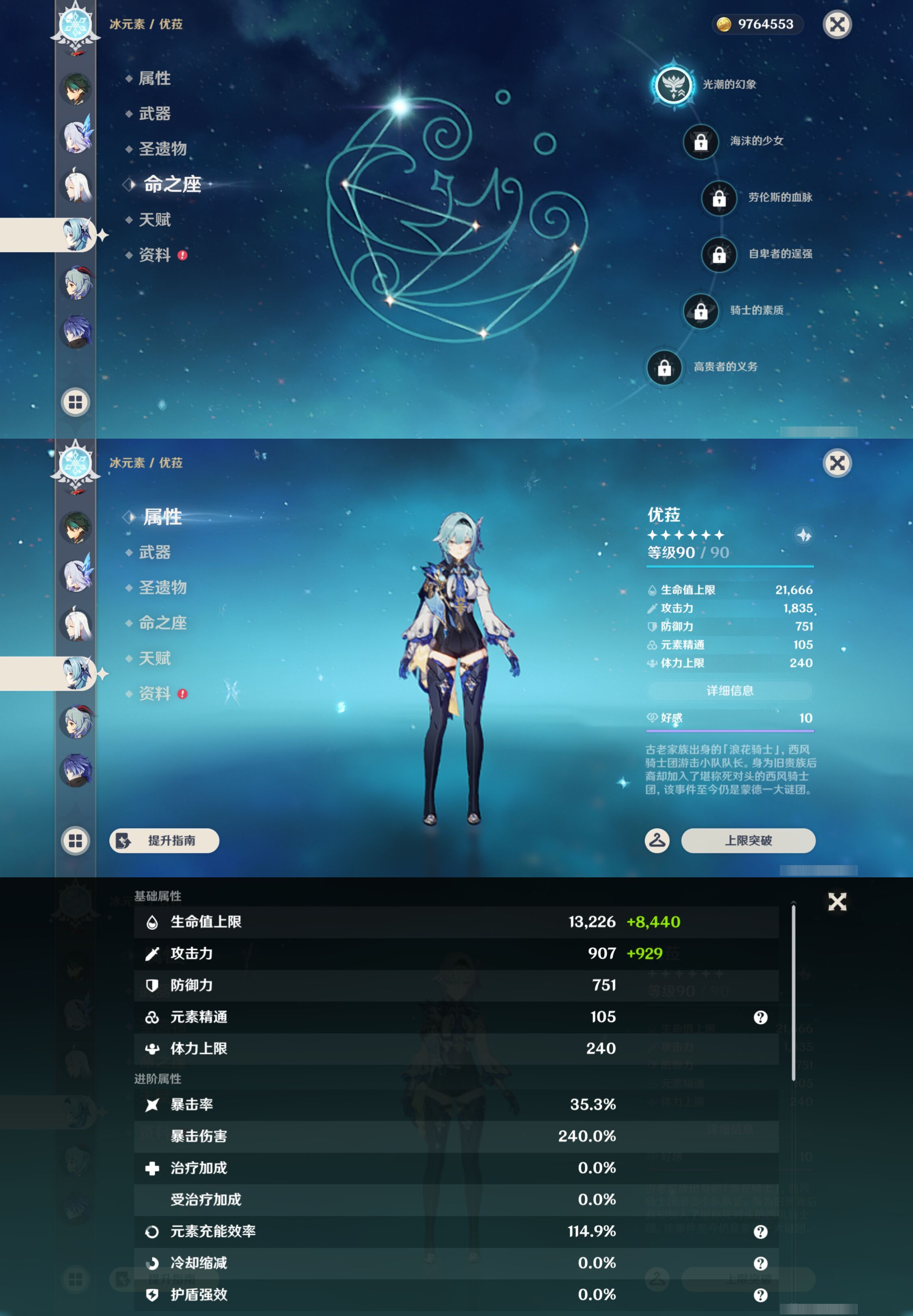 YSMK45561原神账号详情图15 YSMK45561原神账号详情图15