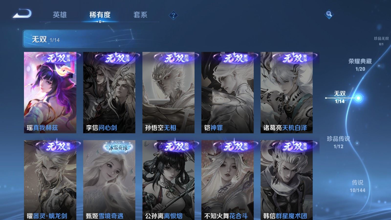 WZCMW4380113王者荣耀账号详情图6 WZCMW4380113王者荣耀账号详情图6