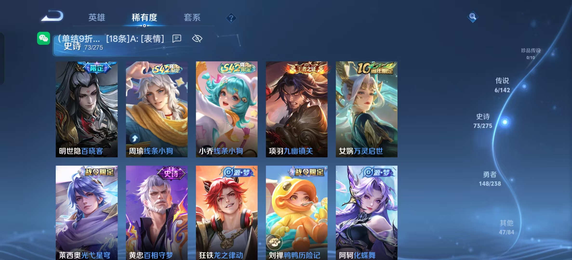 WZLX4350010王者荣耀账号详情图6