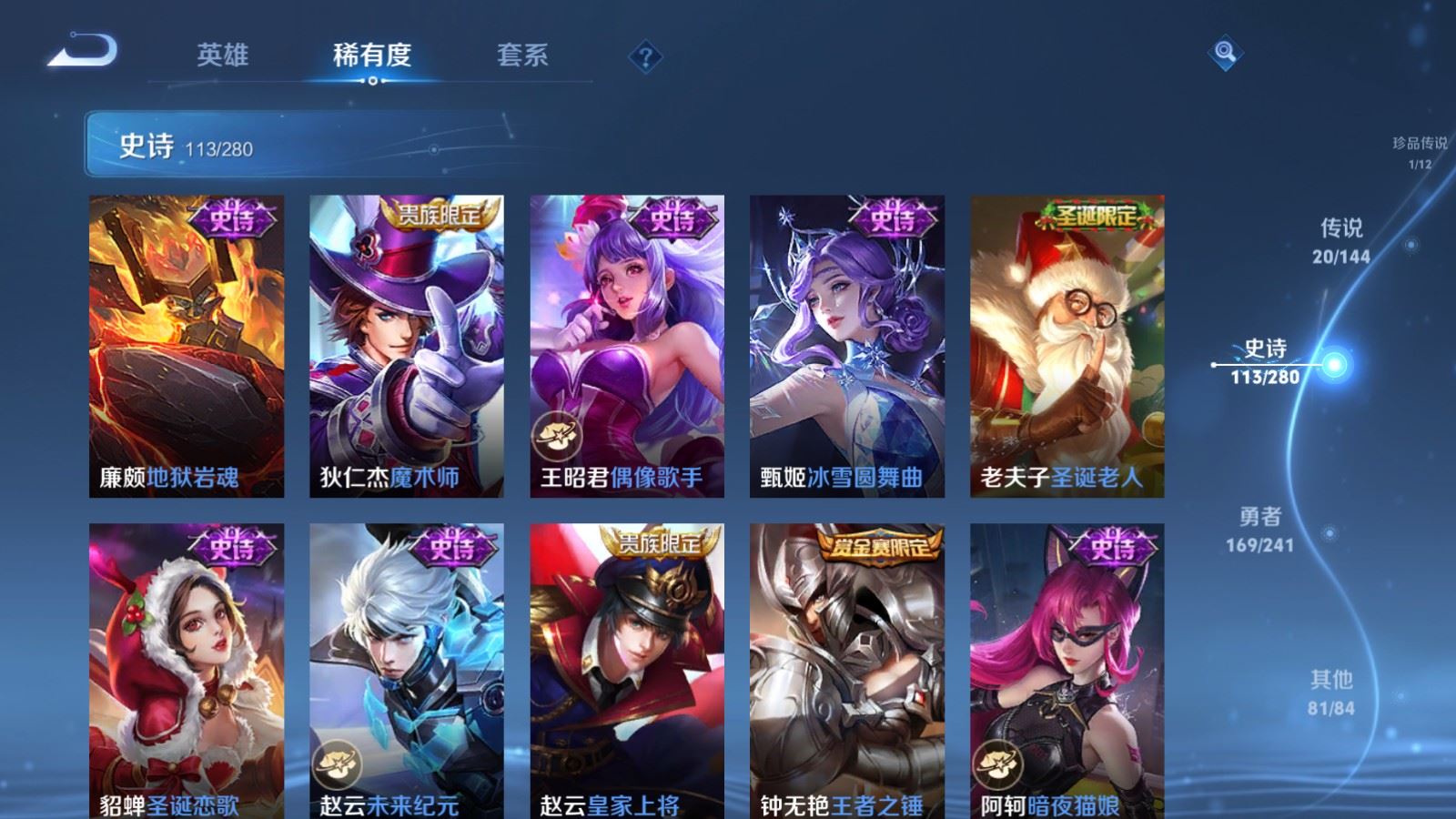 WZCMW4379977王者荣耀账号详情图20 WZCMW4379977王者荣耀账号详情图20