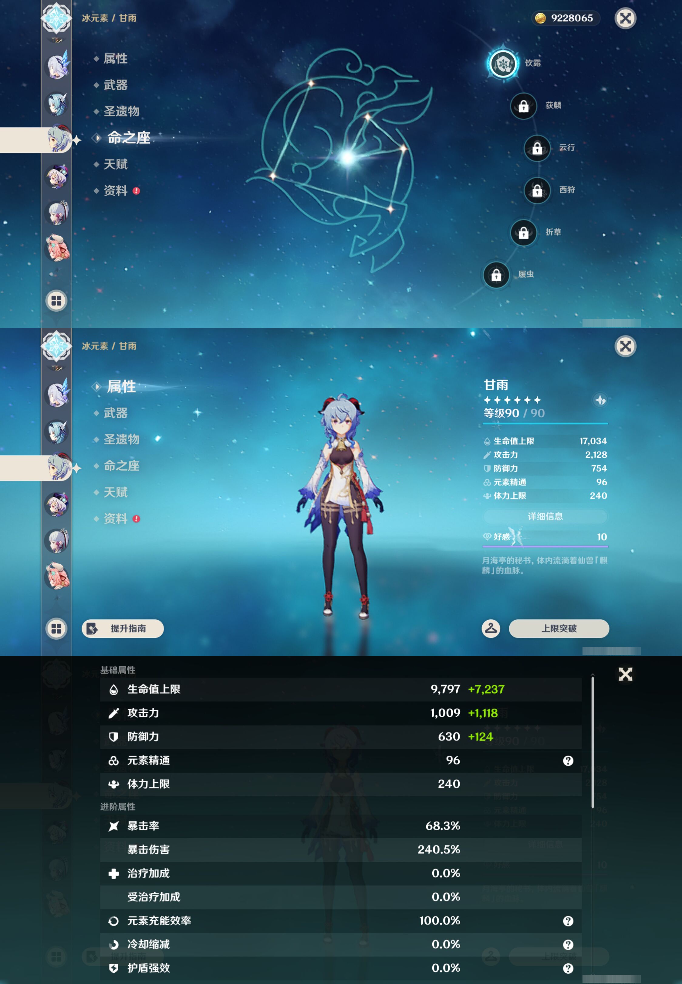 YSMK45566原神账号详情图19