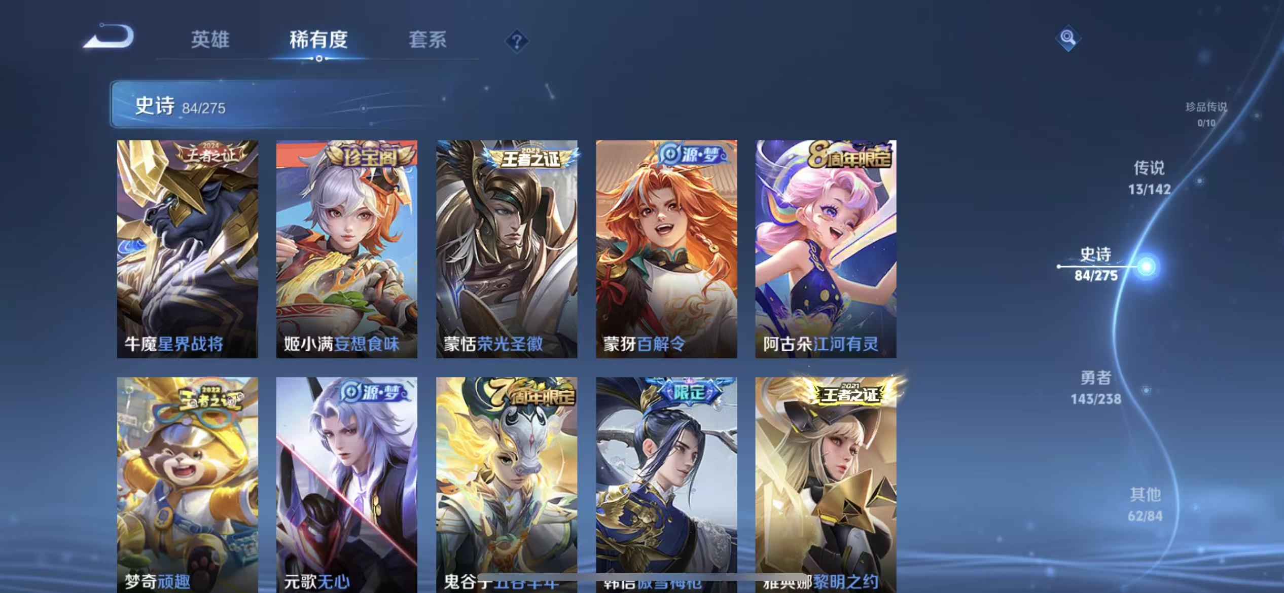 WZLX4349682王者荣耀账号详情图8