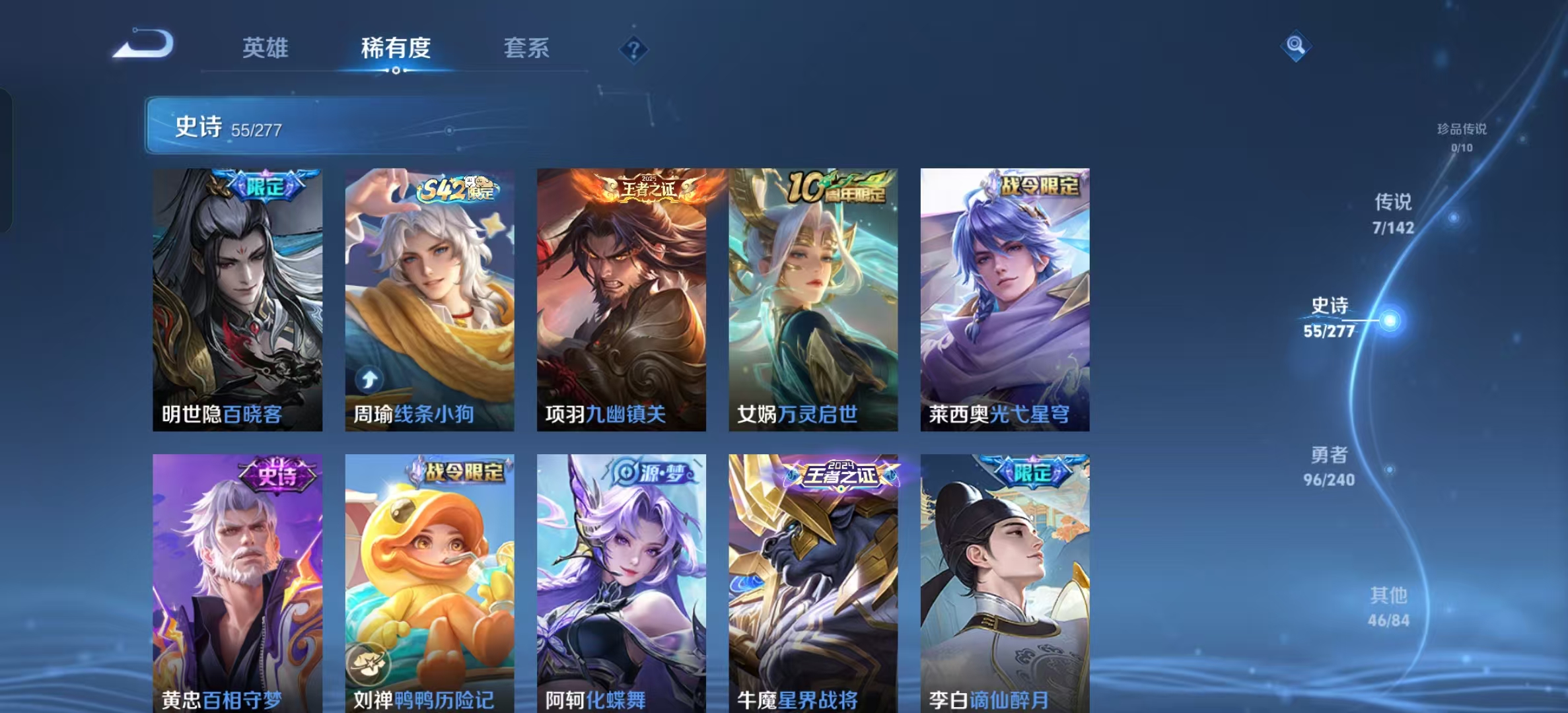 WZLX4353860王者荣耀账号详情图6