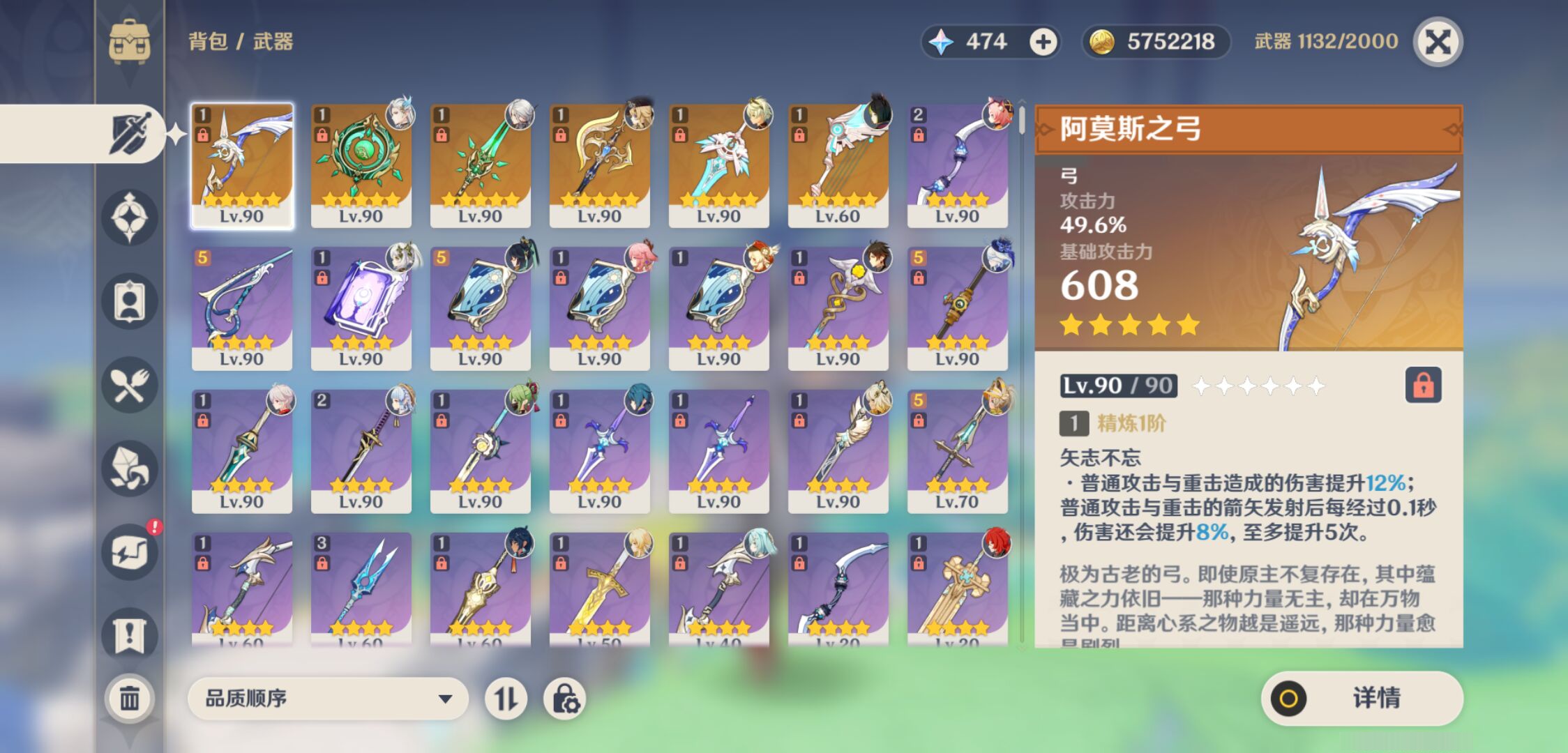 YSMK45559原神账号详情图3 YSMK45559原神账号详情图3