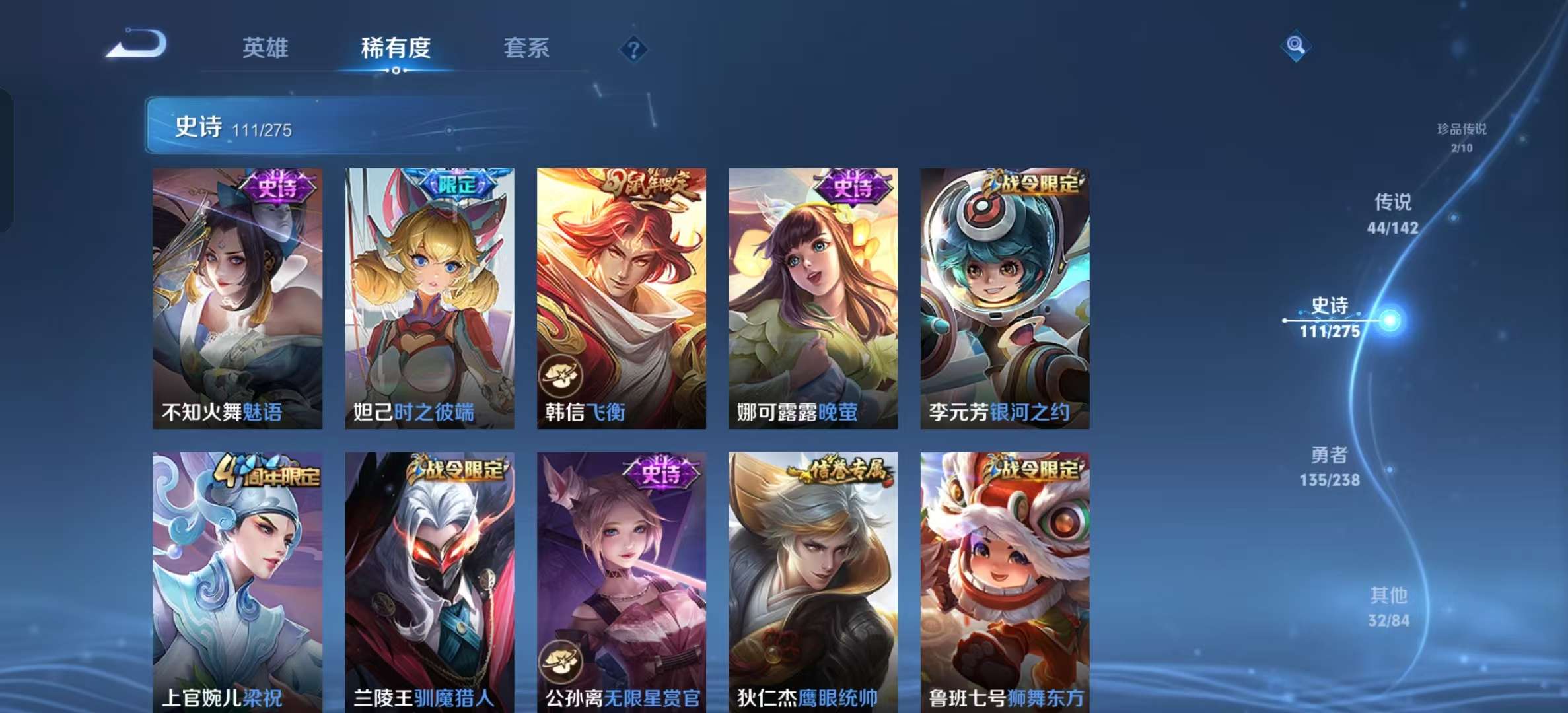 WZLX4349622王者荣耀账号详情图15