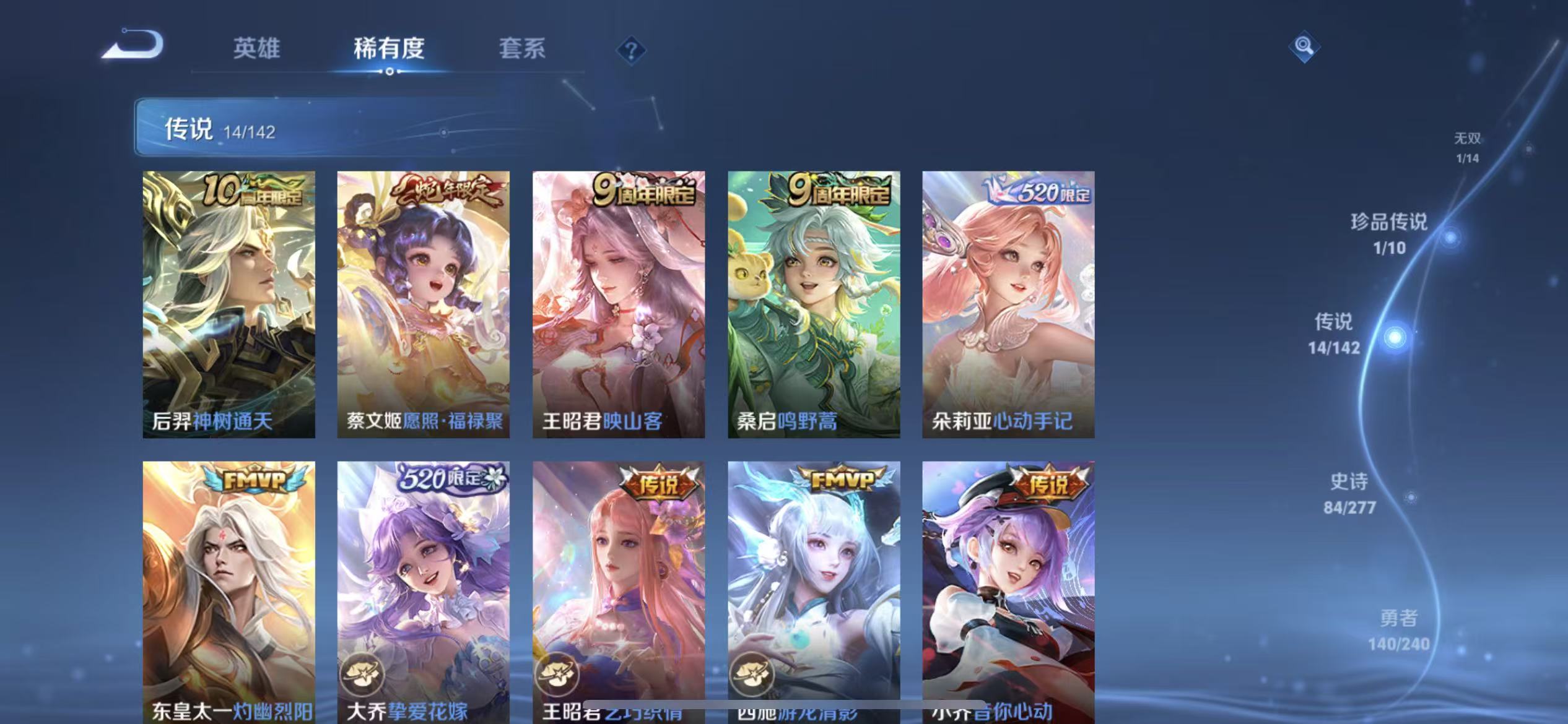 WZLX4354474王者荣耀账号详情图6