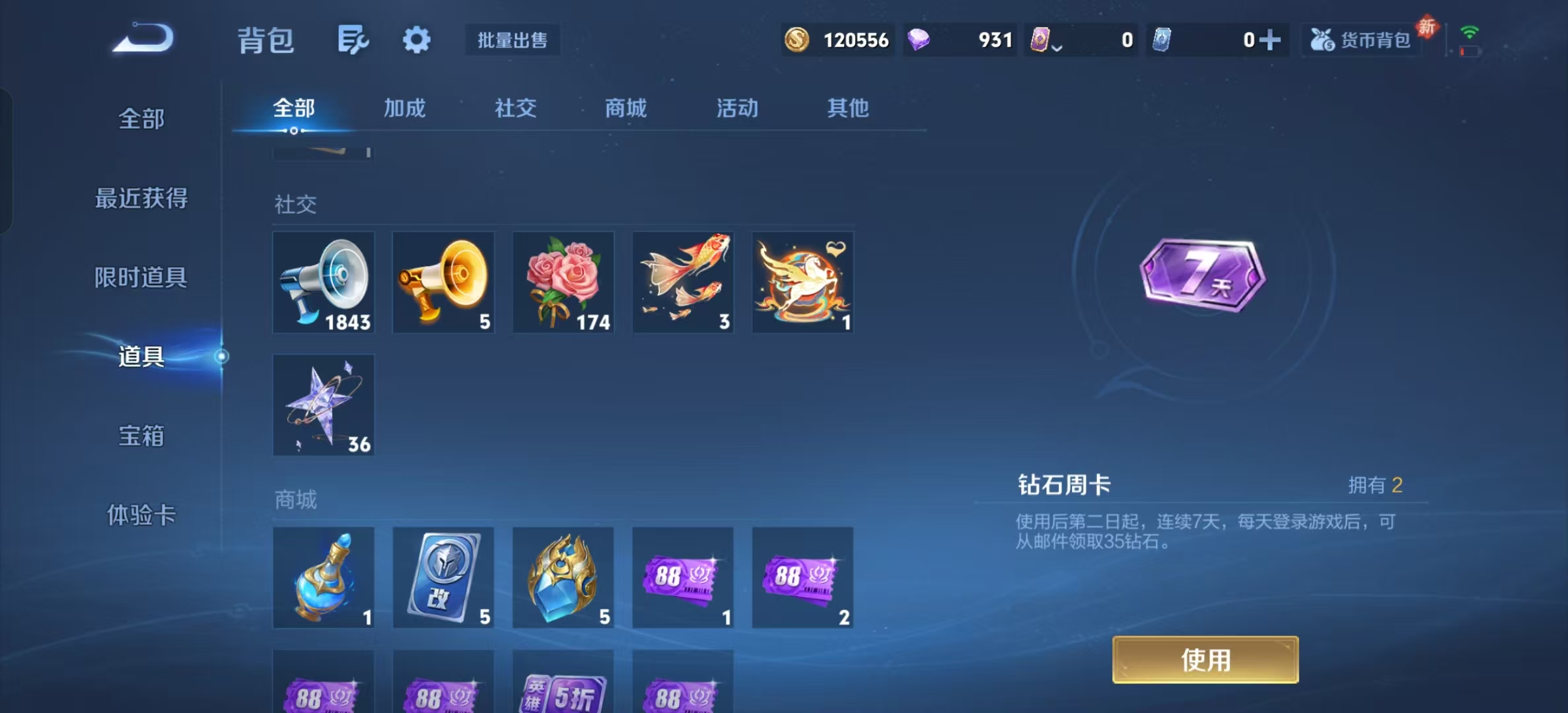 WZLX4351723王者荣耀账号详情图21