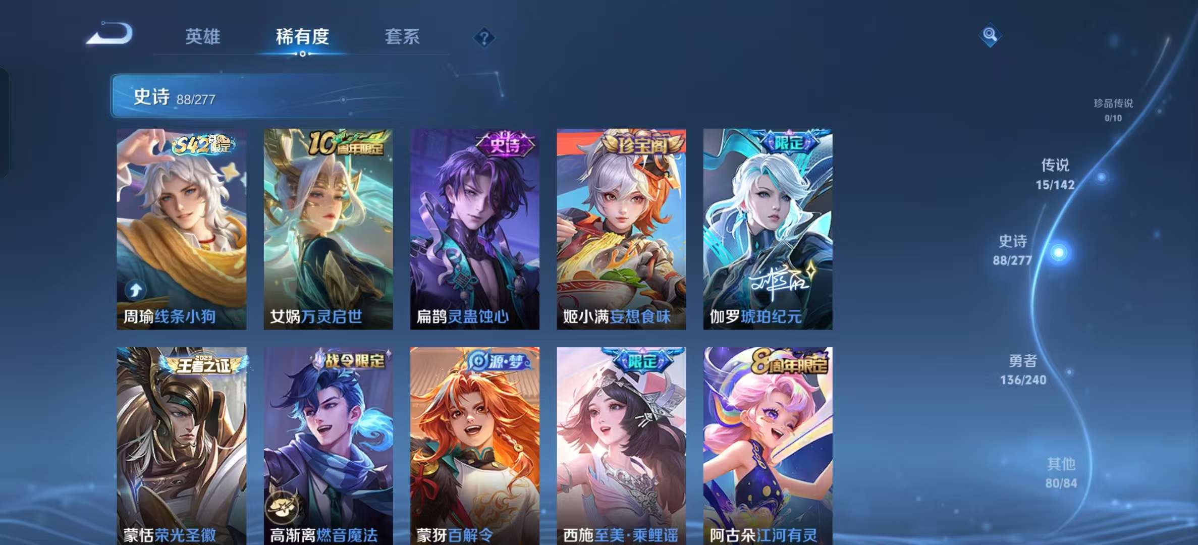 WZLX4354433王者荣耀账号详情图6
