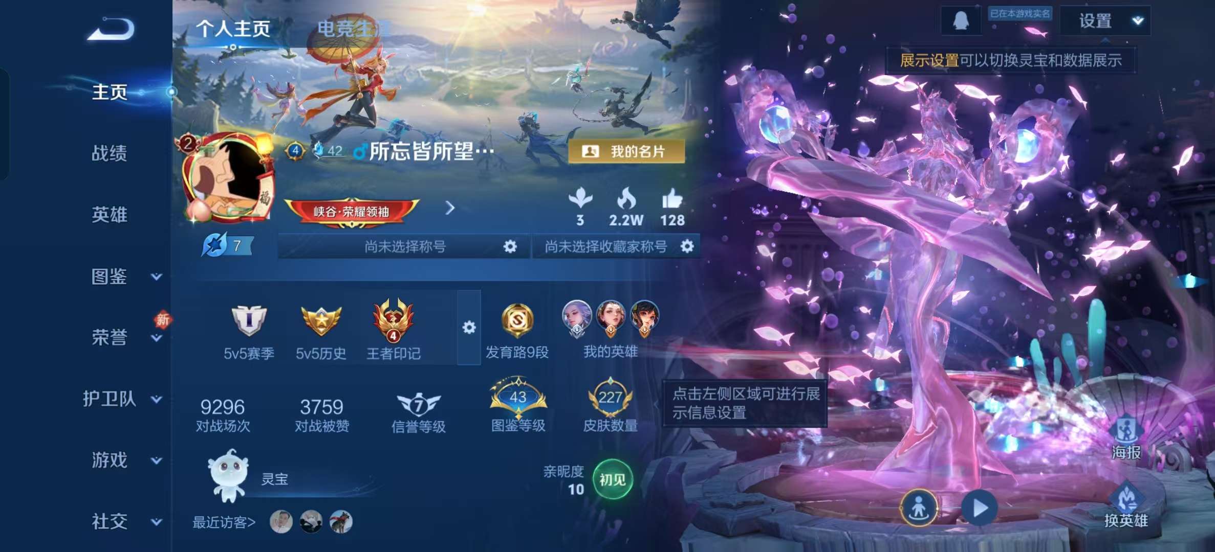 WZLX4350055王者荣耀账号详情图1