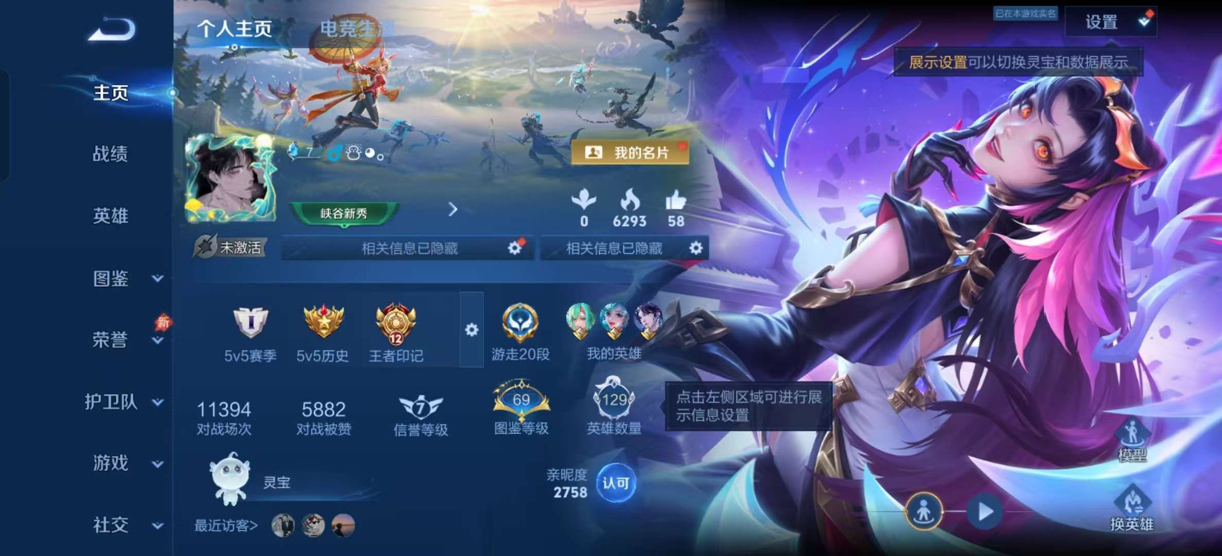 WZLX4354116王者荣耀账号详情图1 WZLX4354116王者荣耀账号详情图1