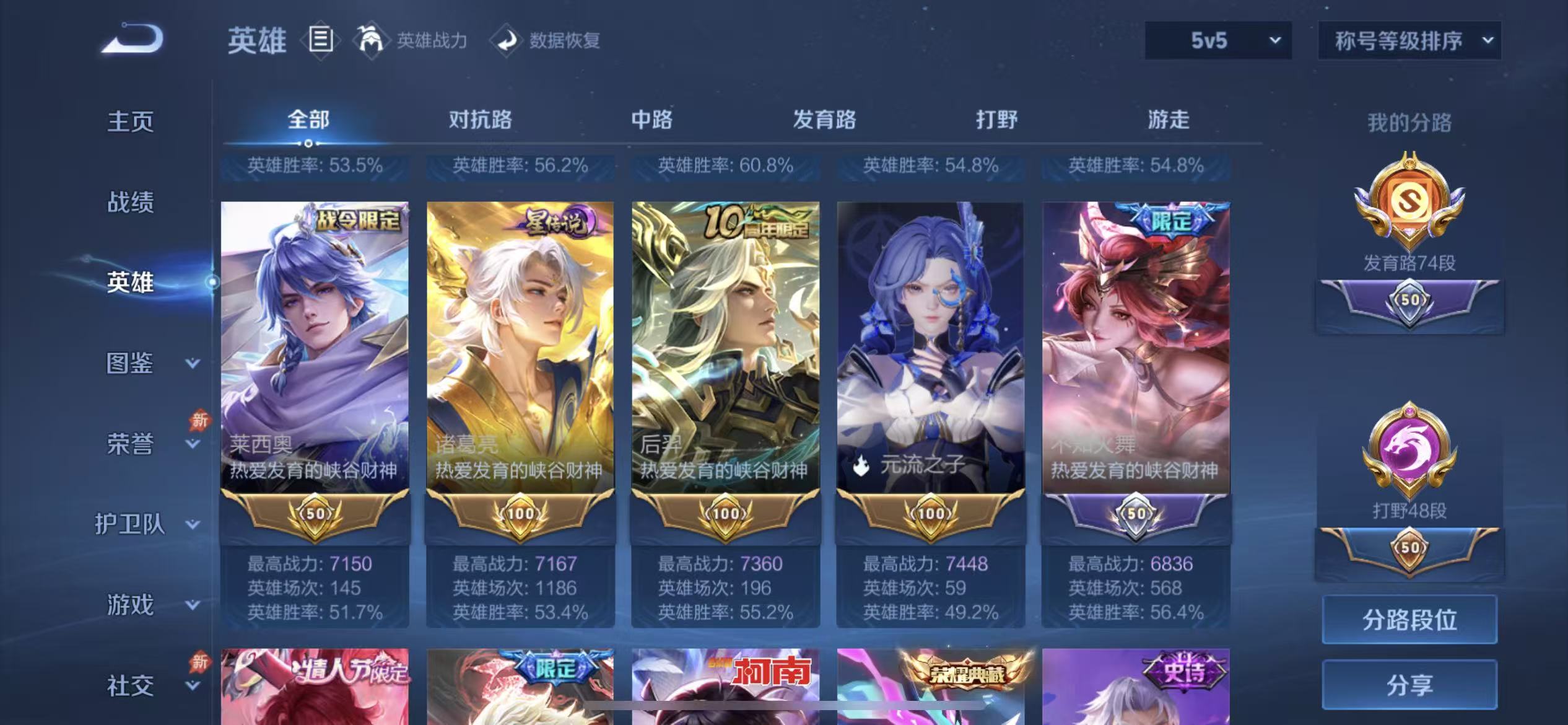 WZLX4354476王者荣耀账号详情图5