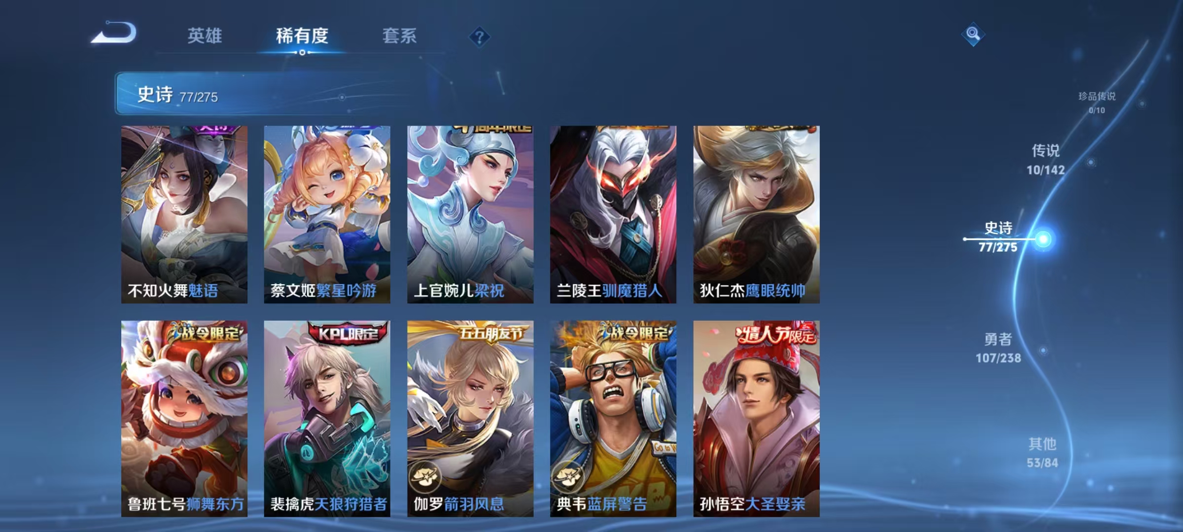 WZLX4349698王者荣耀账号详情图7