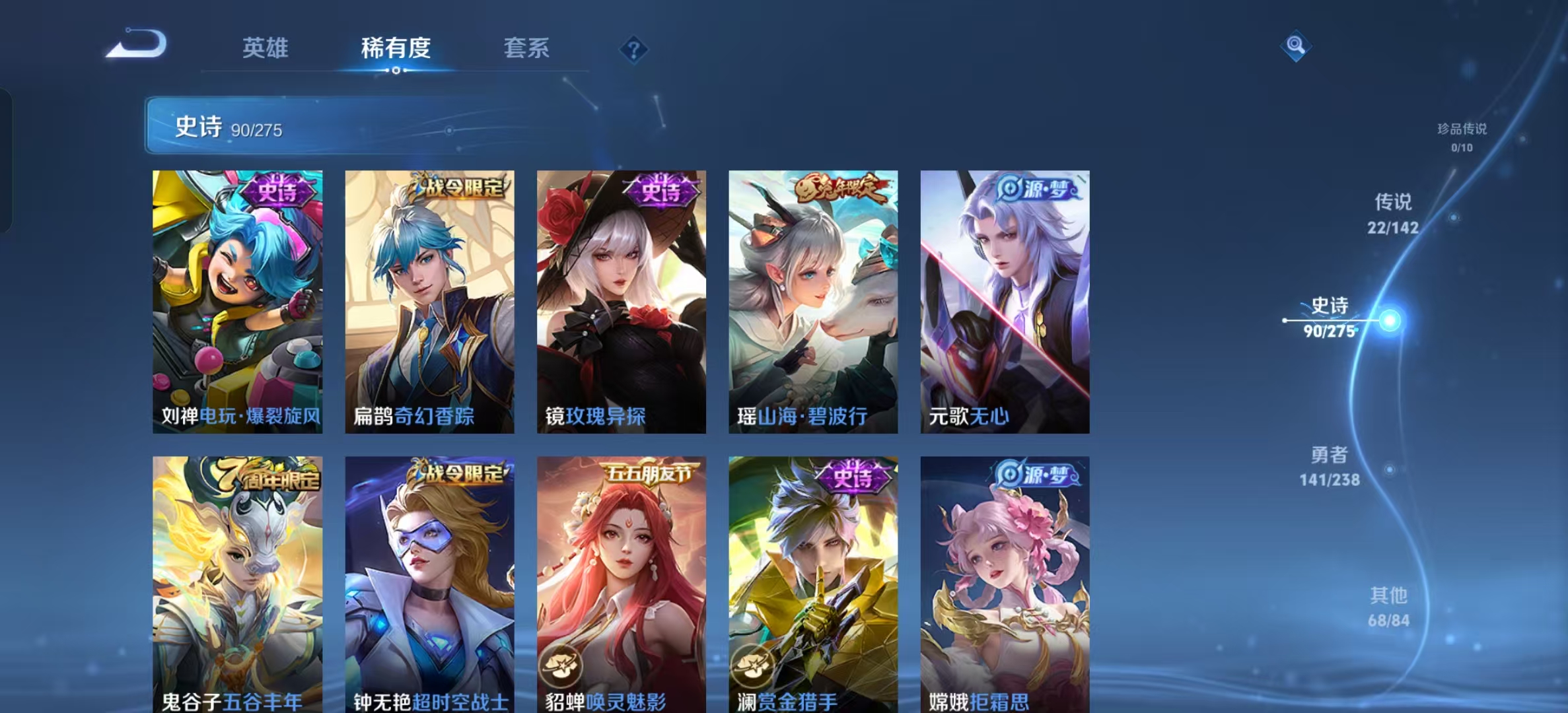 WZLX4351620王者荣耀账号详情图11 WZLX4351620王者荣耀账号详情图11