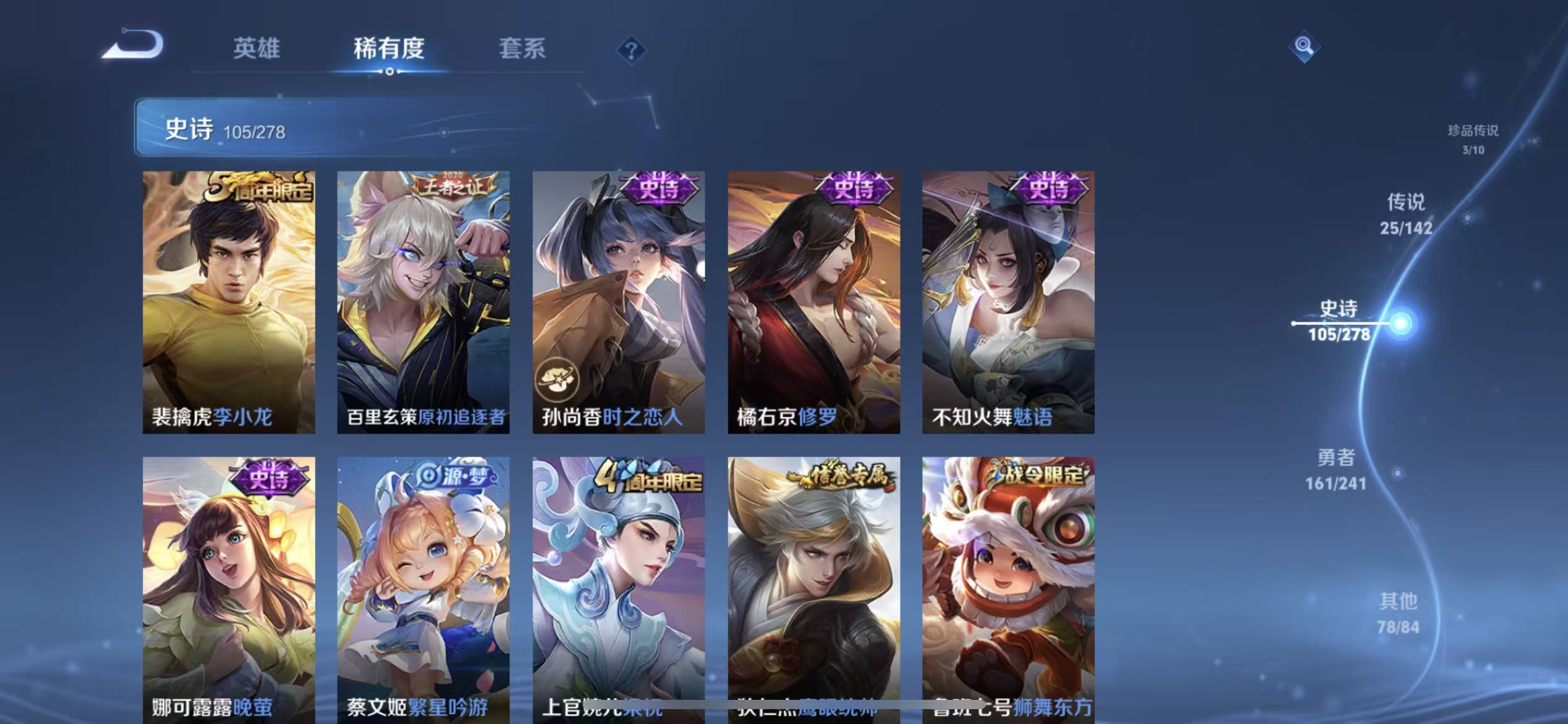 WZLX4354276王者荣耀账号详情图13