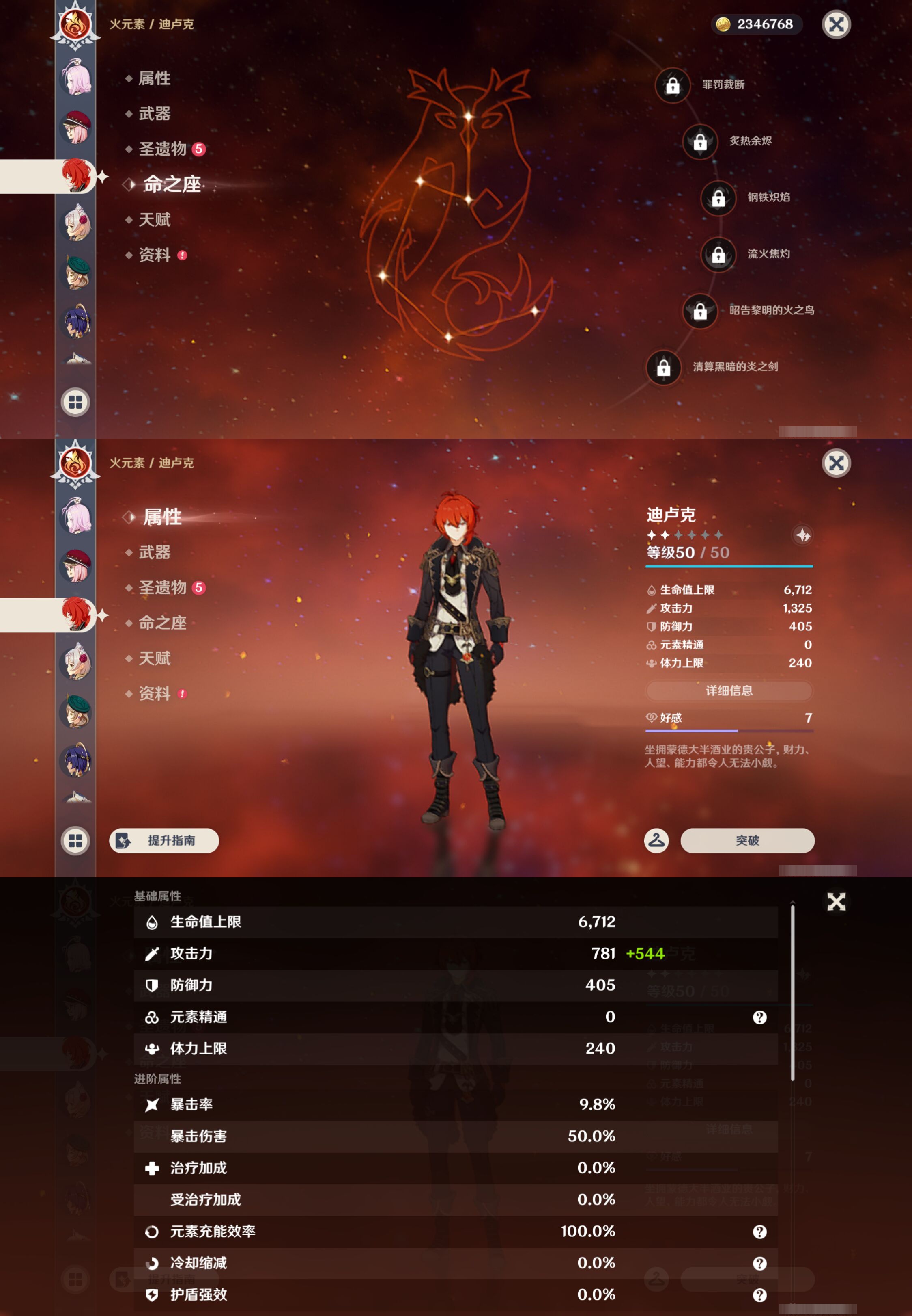 YSMK45547原神账号详情图29 YSMK45547原神账号详情图29
