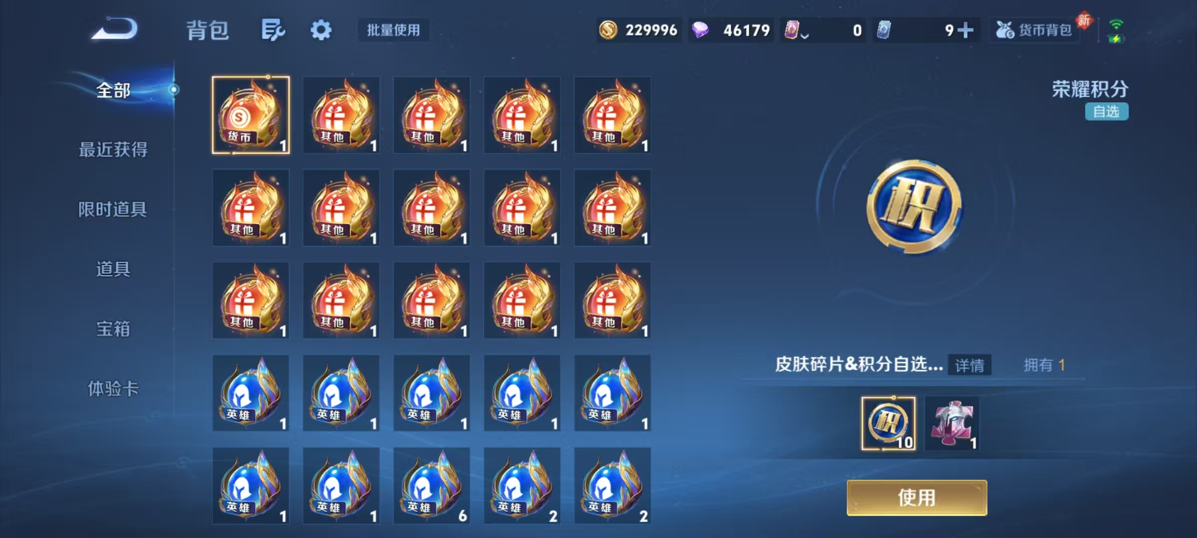 WZLX4348903王者荣耀账号详情图16