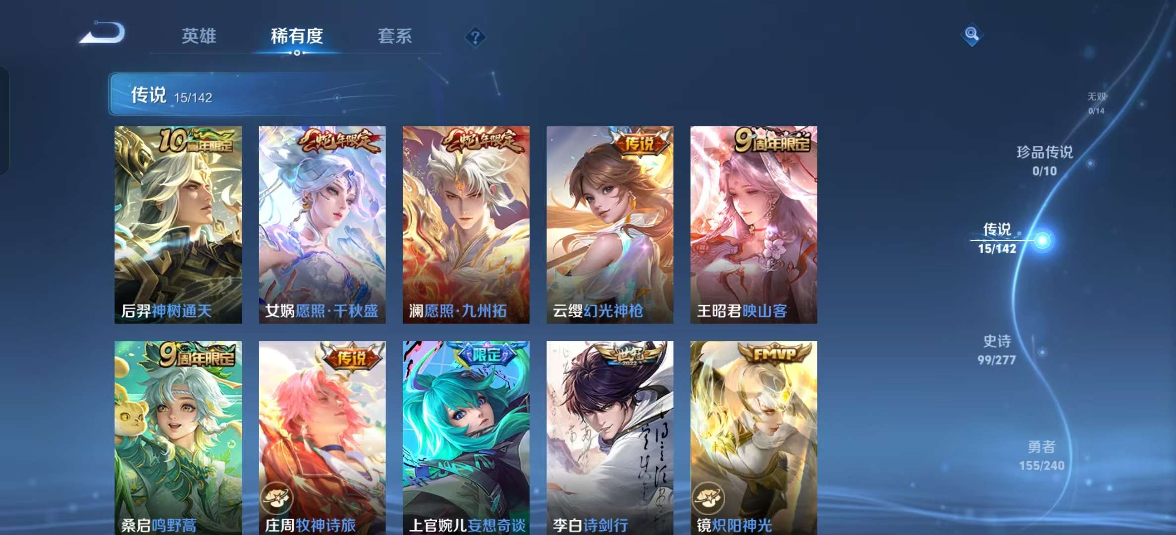 WZLX4354158王者荣耀账号详情图4