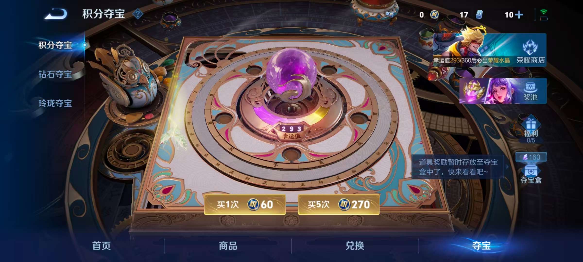 WZLX4351753王者荣耀账号详情图19