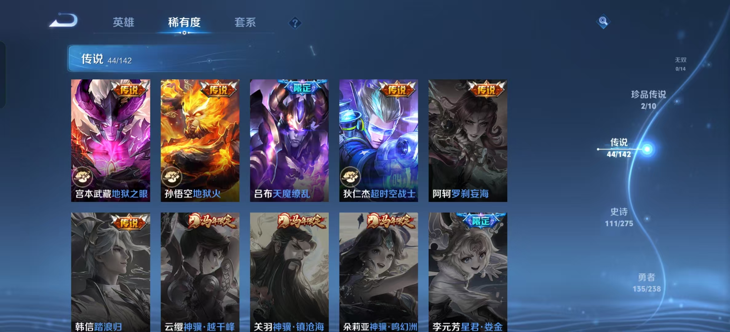 WZLX4349622王者荣耀账号详情图9