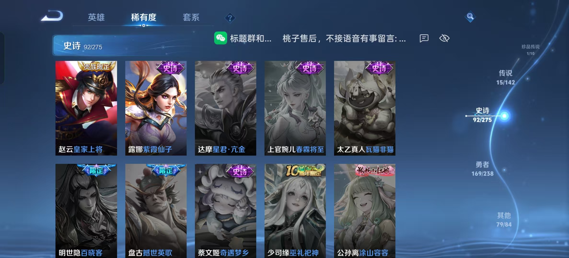 WZLX4349623王者荣耀账号详情图17