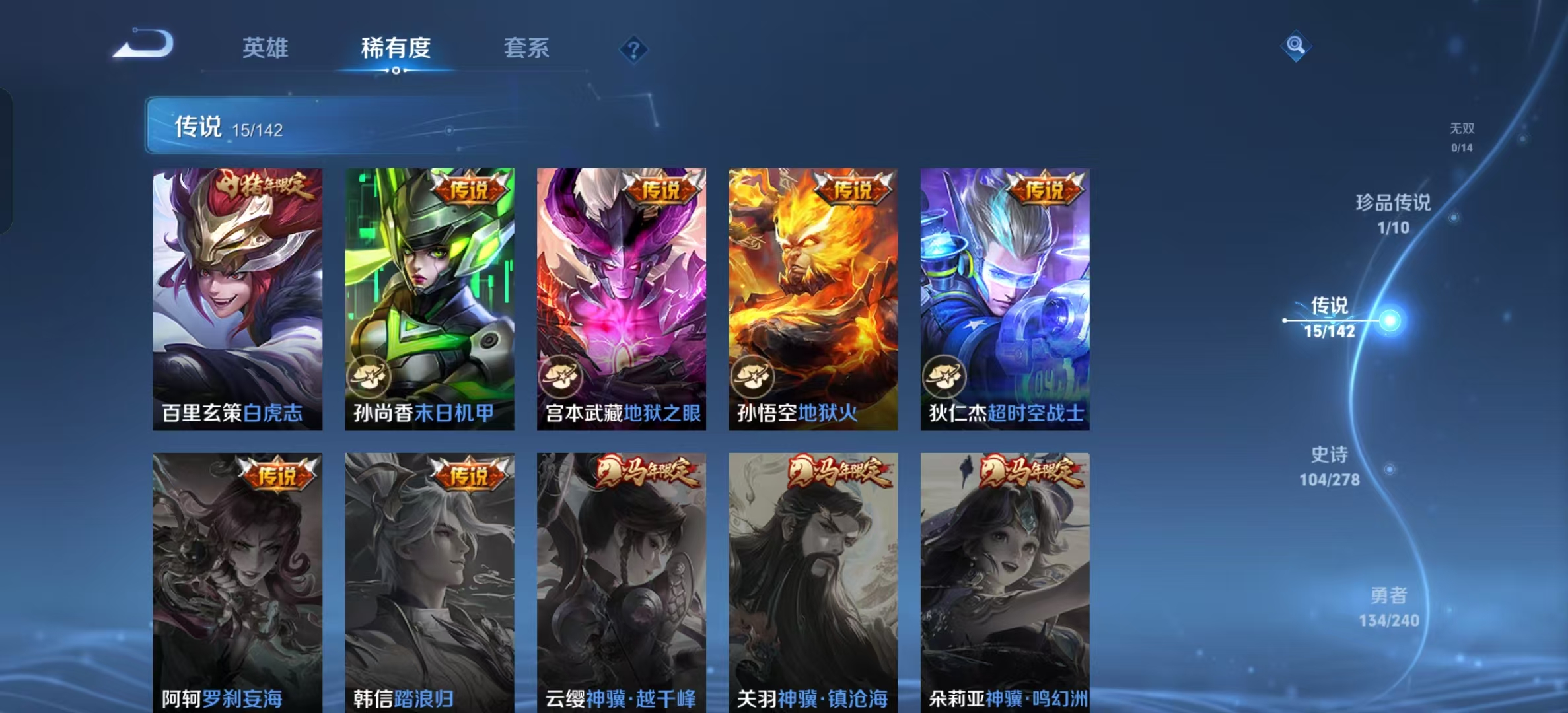 WZLX4354151王者荣耀账号详情图6