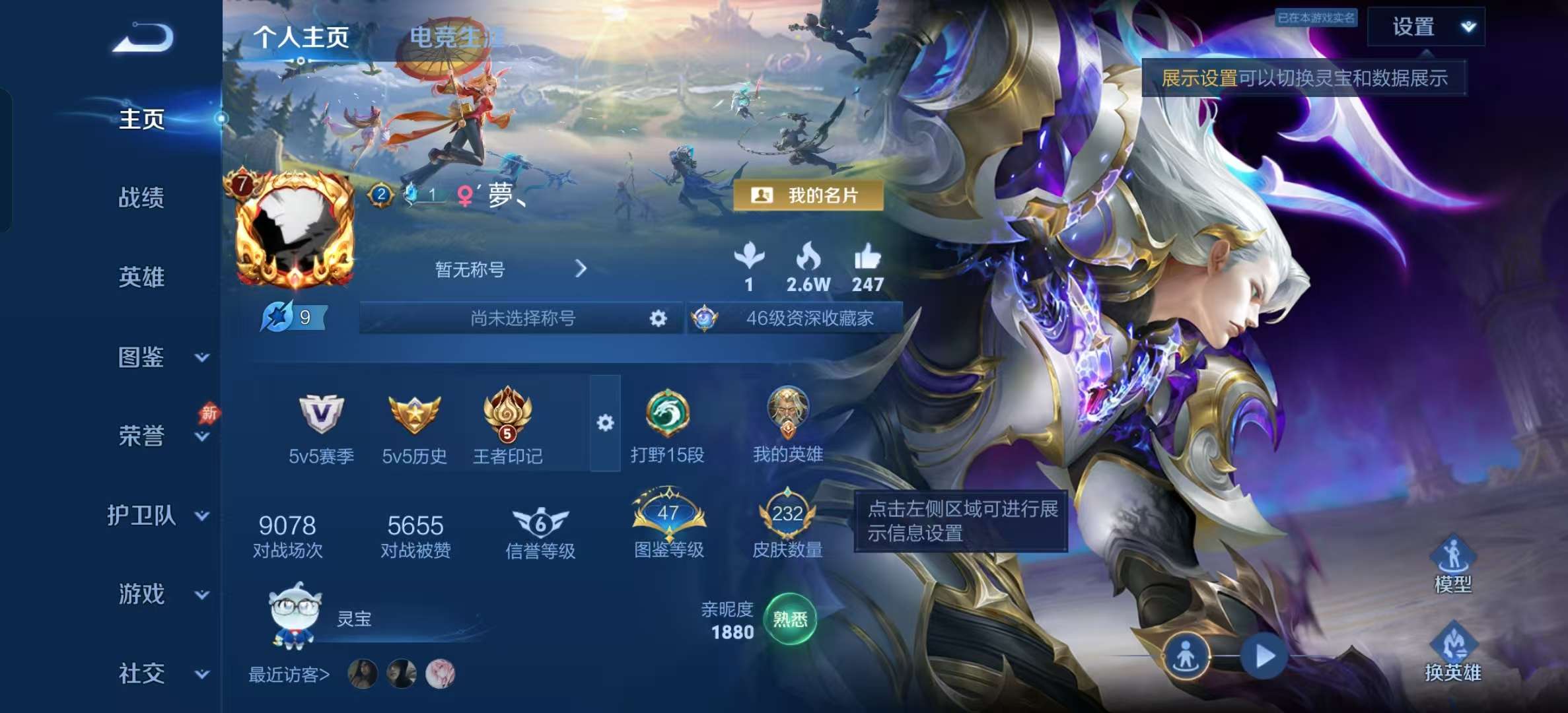 WZLX4351773王者荣耀账号详情图1