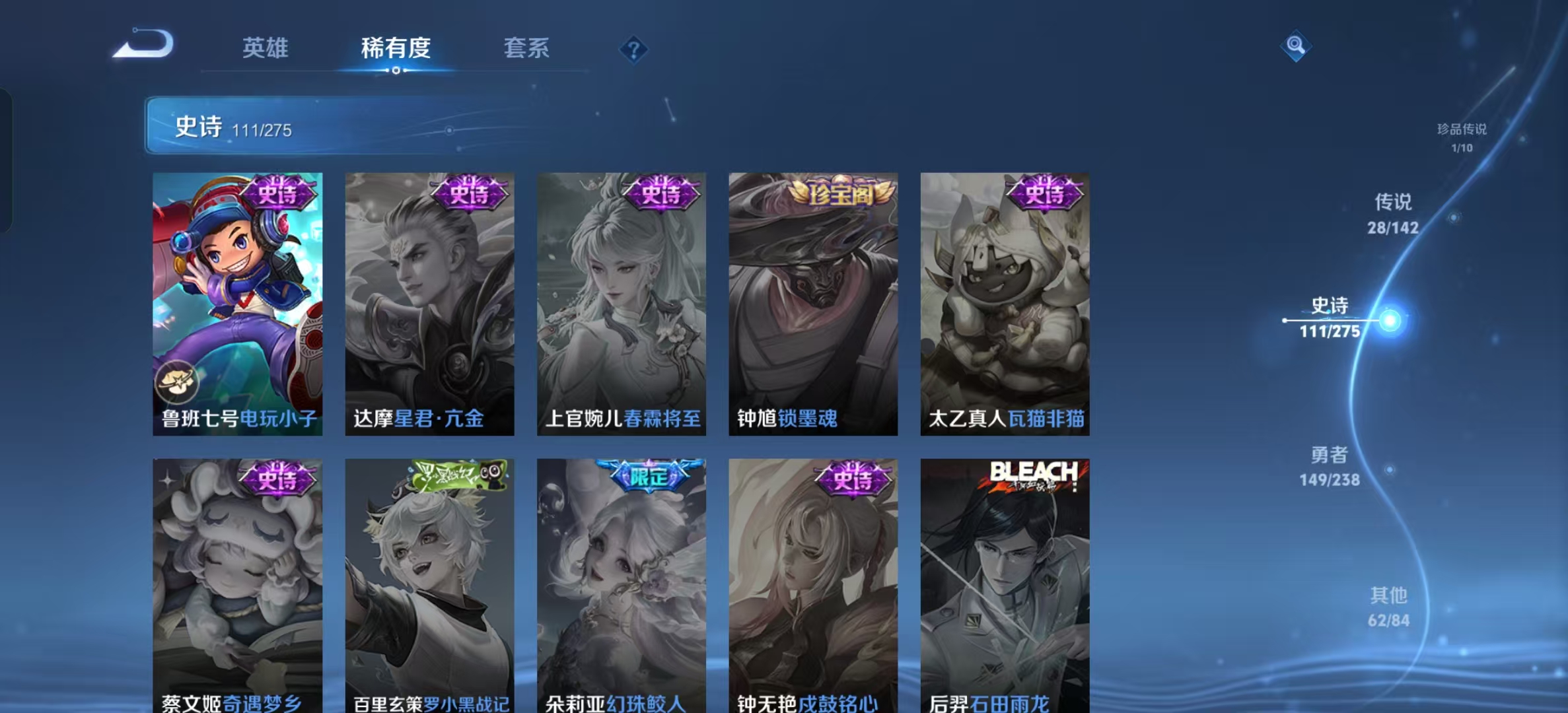 WZLX4350031王者荣耀账号详情图20