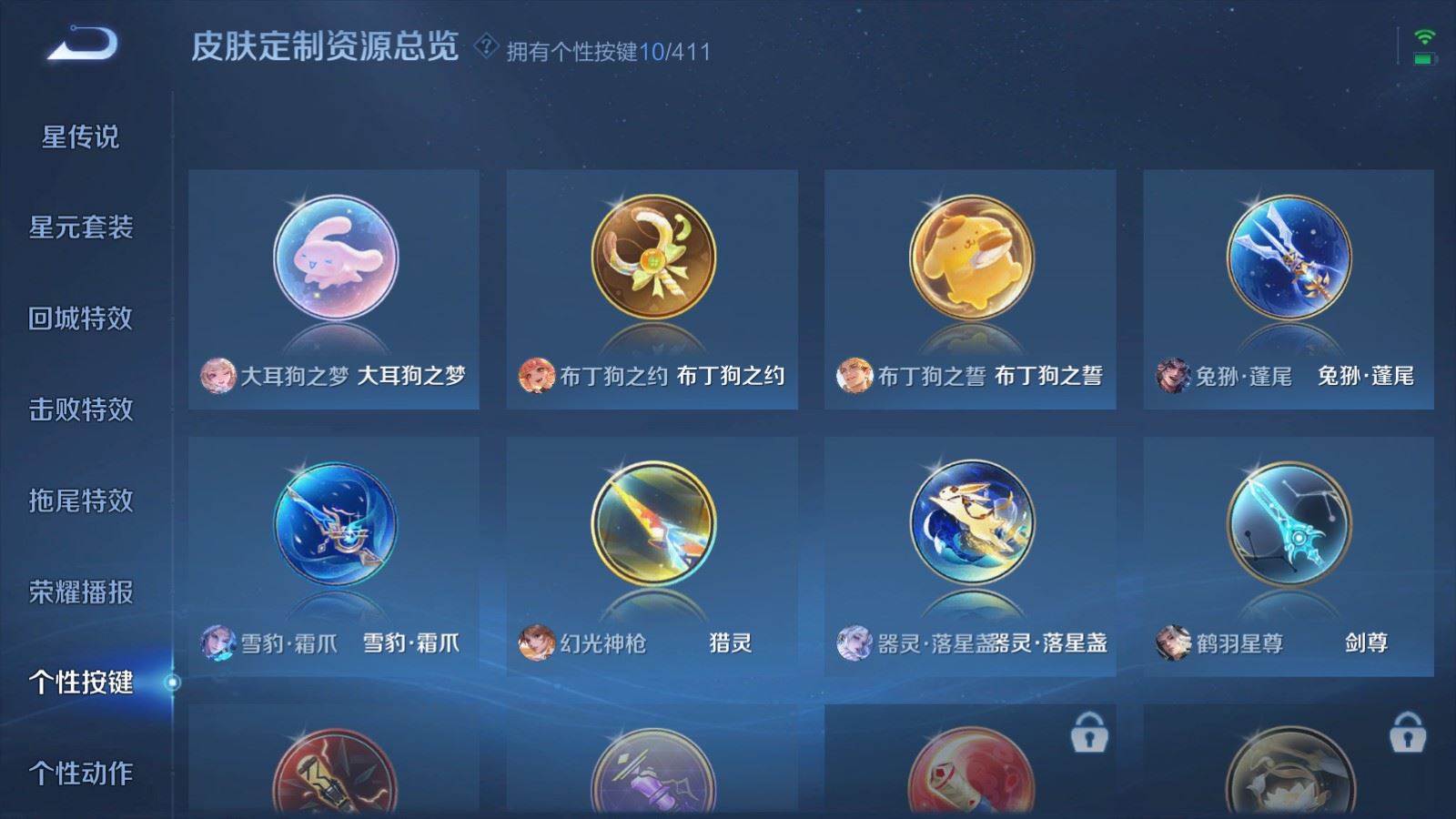 WZCMW4380039王者荣耀账号详情图20 WZCMW4380039王者荣耀账号详情图20