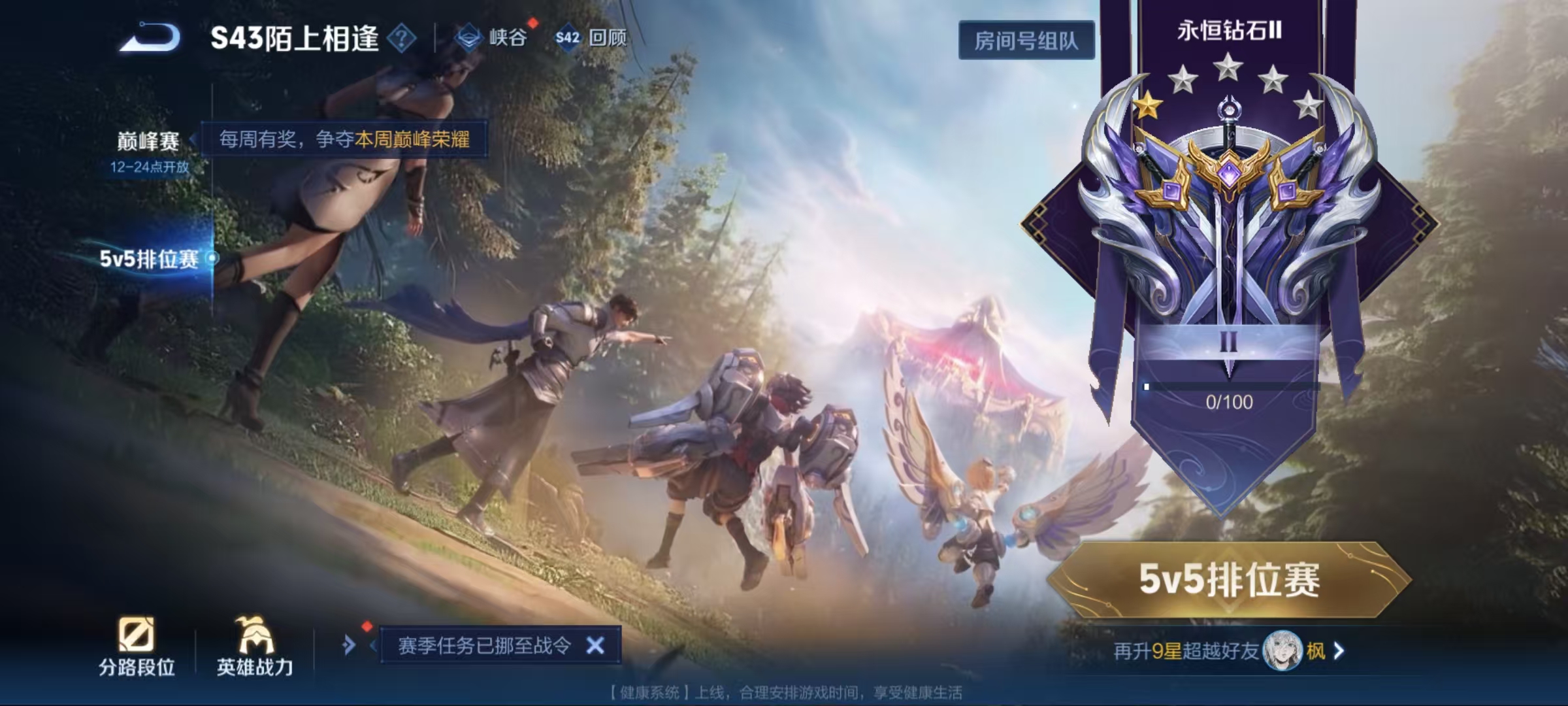 WZLX4354254王者荣耀账号详情图13