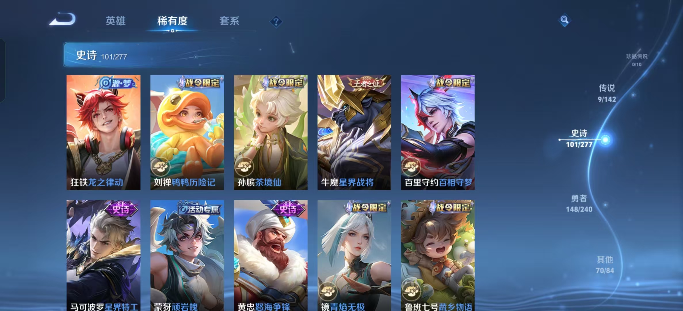 WZLX4354511王者荣耀账号详情图8