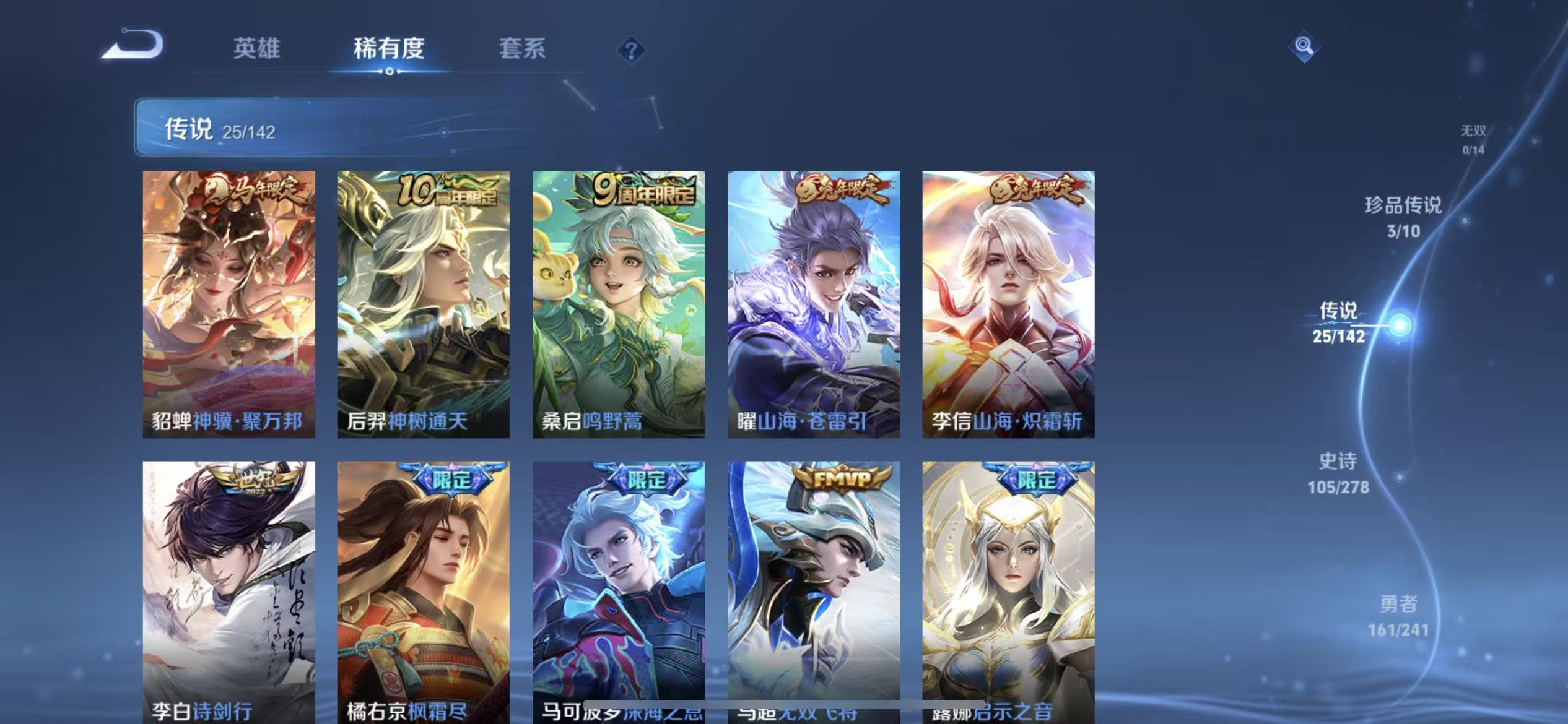 WZLX4354276王者荣耀账号详情图5