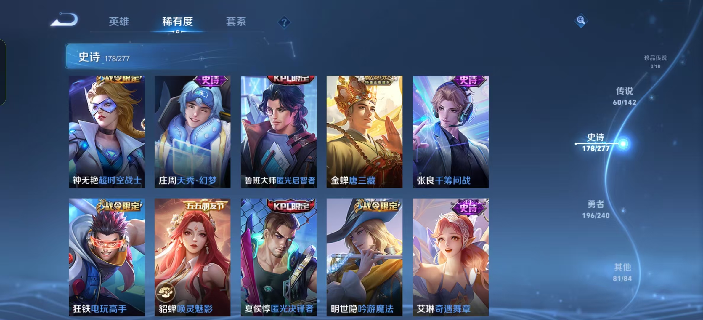 WZLX4352800王者荣耀账号详情图15