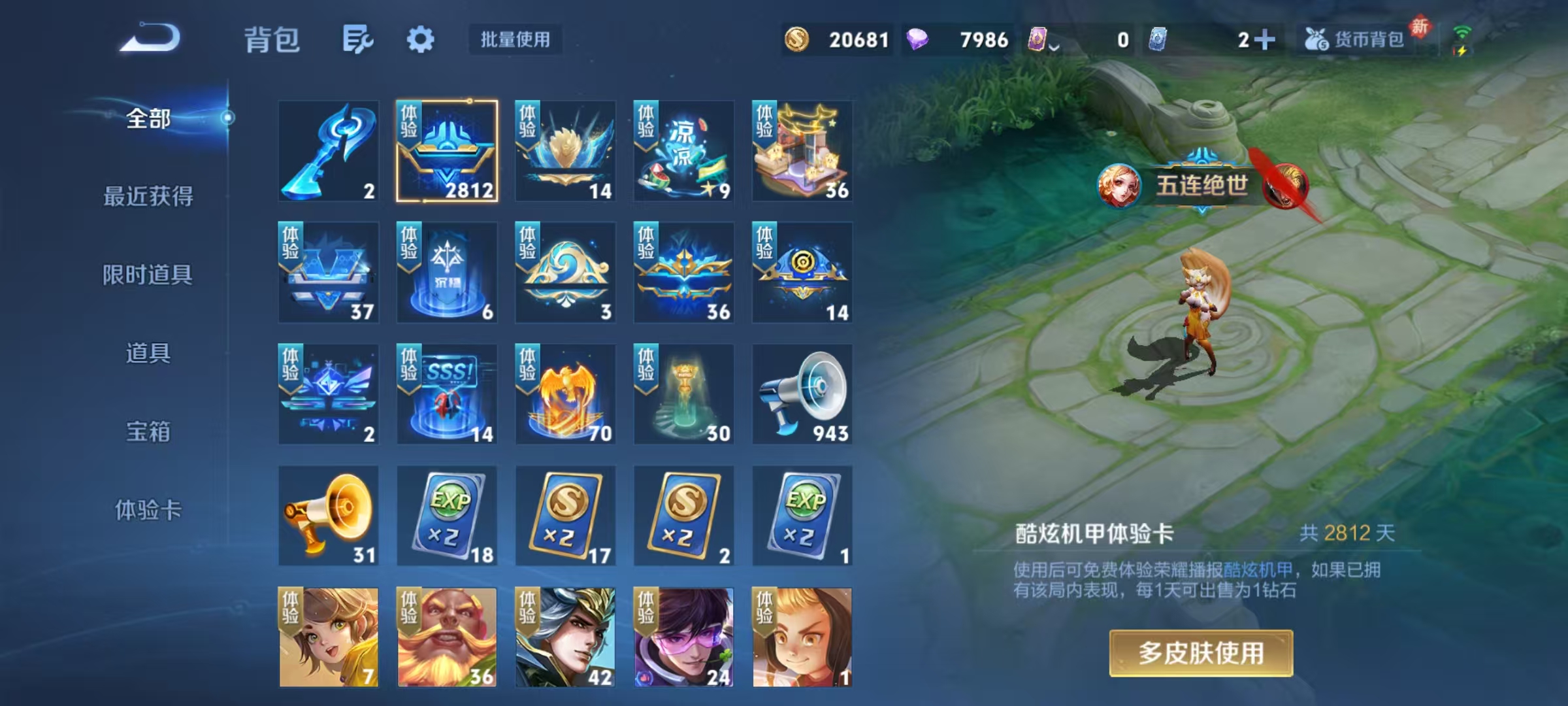 WZLX4348900王者荣耀账号详情图20 WZLX4348900王者荣耀账号详情图20