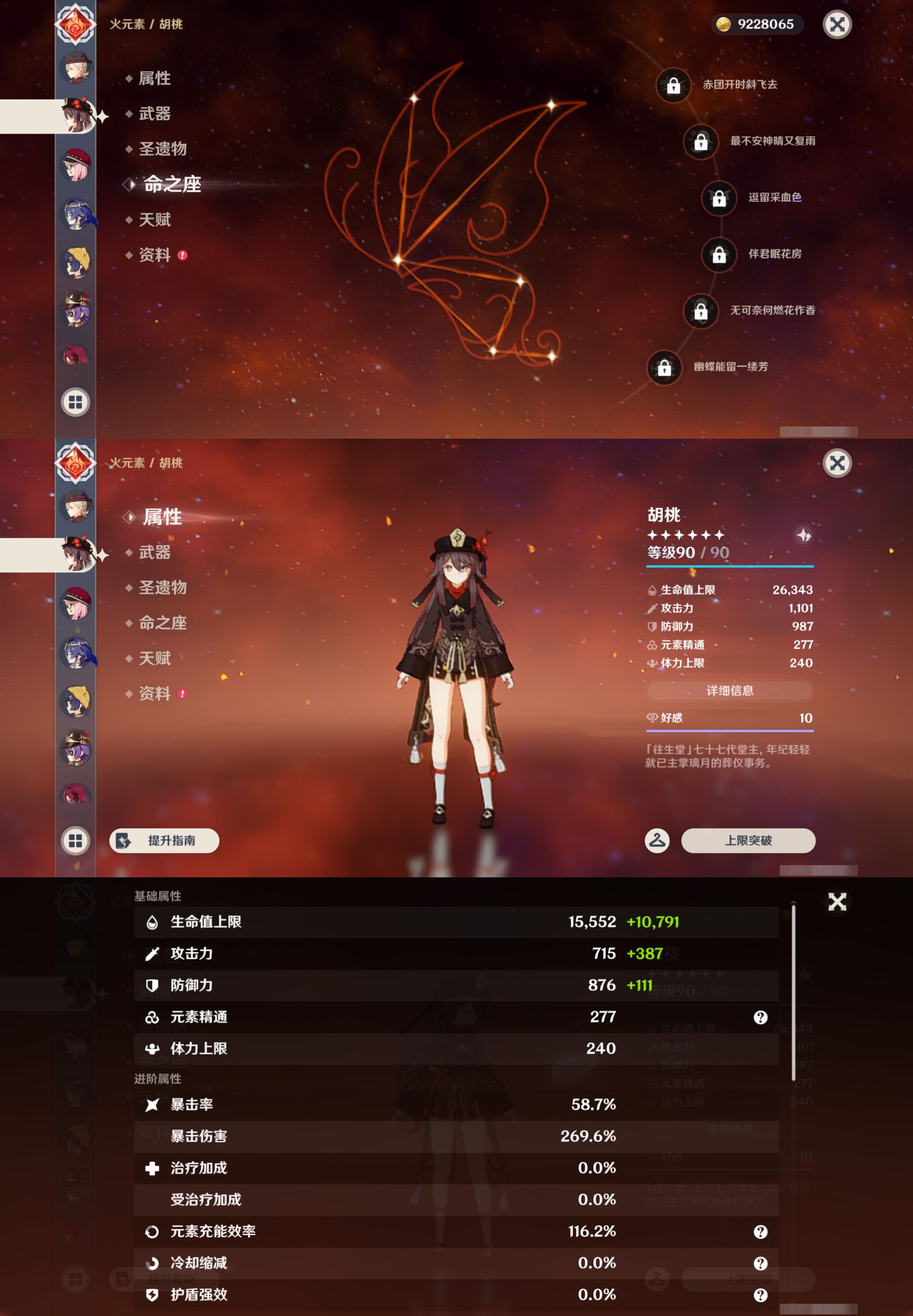 YSMK45566原神账号详情图41