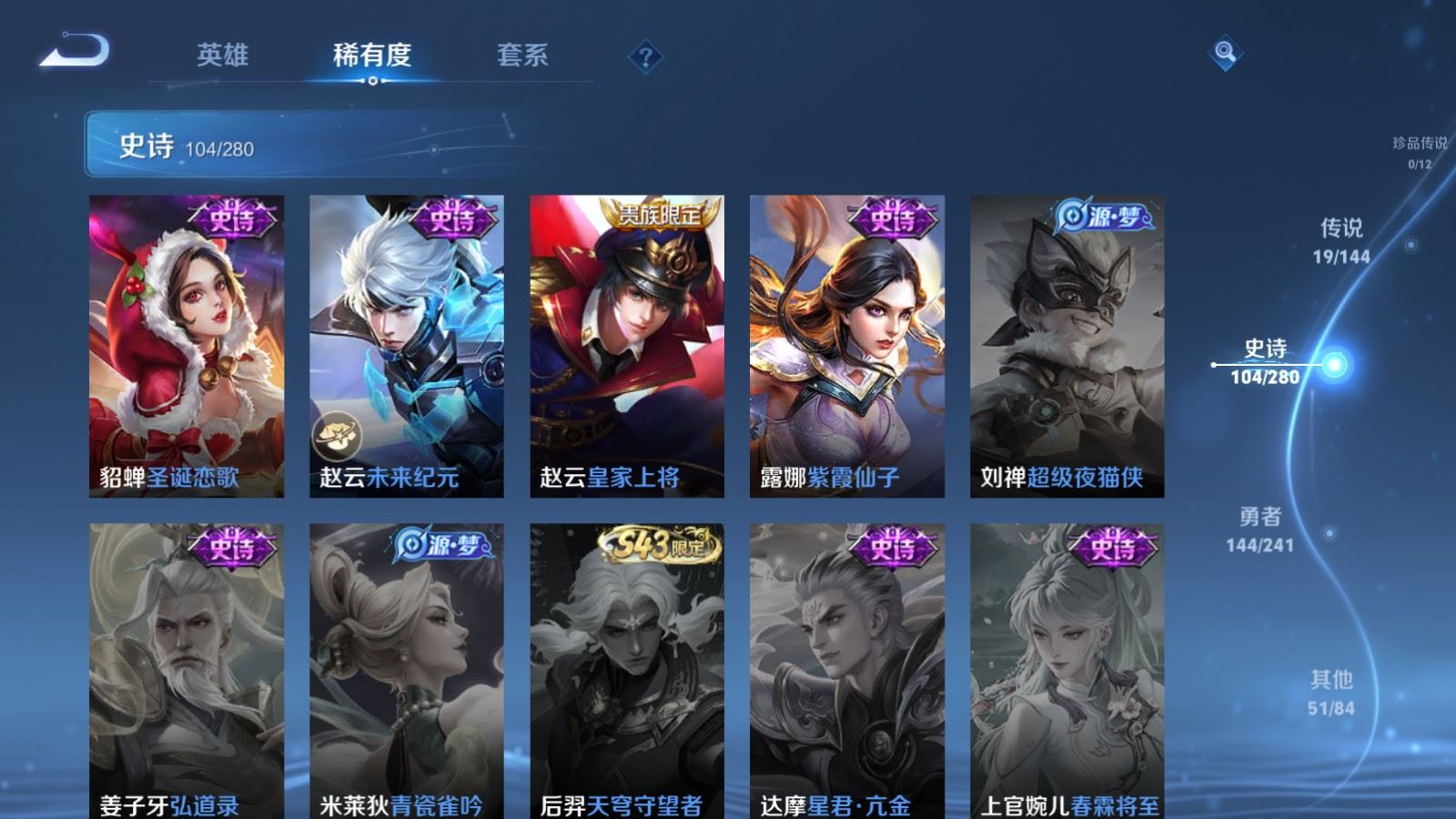WZCMW4380199王者荣耀账号详情图19 WZCMW4380199王者荣耀账号详情图19
